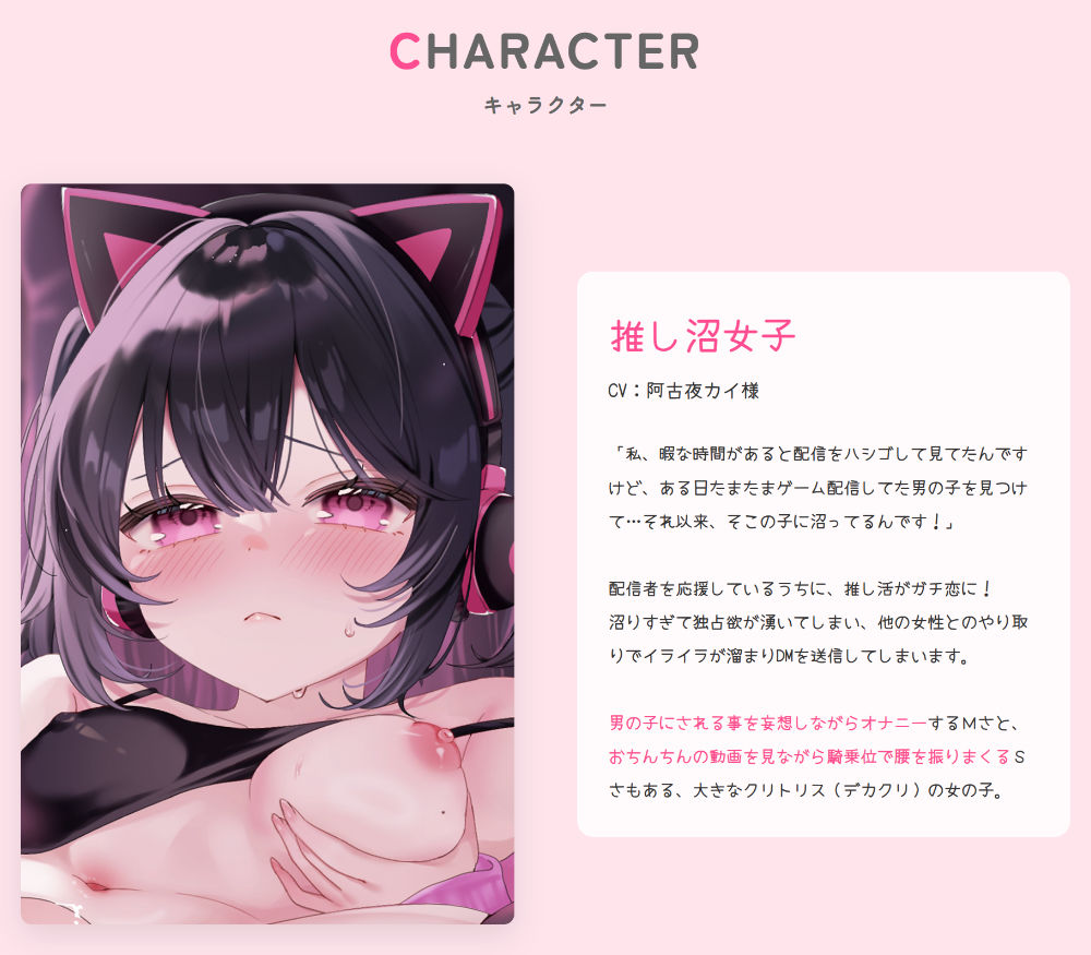 本当にあったエロい話 – 推し沼オナニー【デカクリちんぽが剥ける！揺れる！Live2Dアニメ】 サンプル画像2