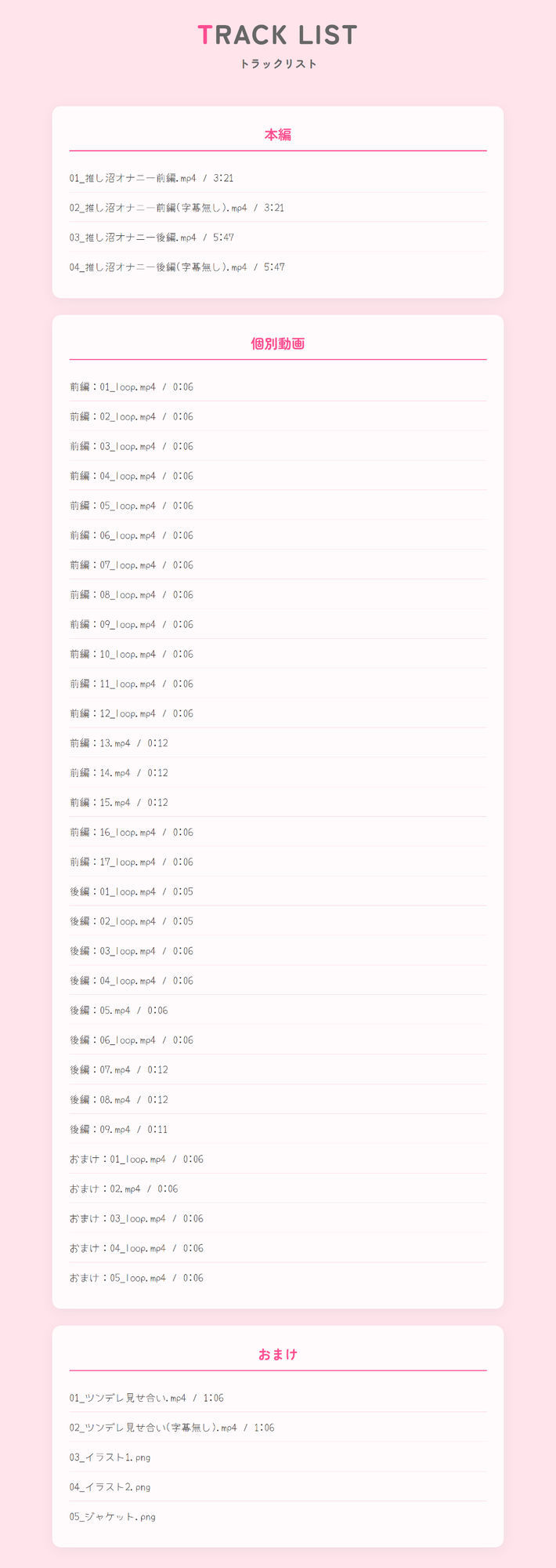 本当にあったエロい話 – 推し沼オナニー【デカクリちんぽが剥ける！揺れる！Live2Dアニメ】 サンプル画像3
