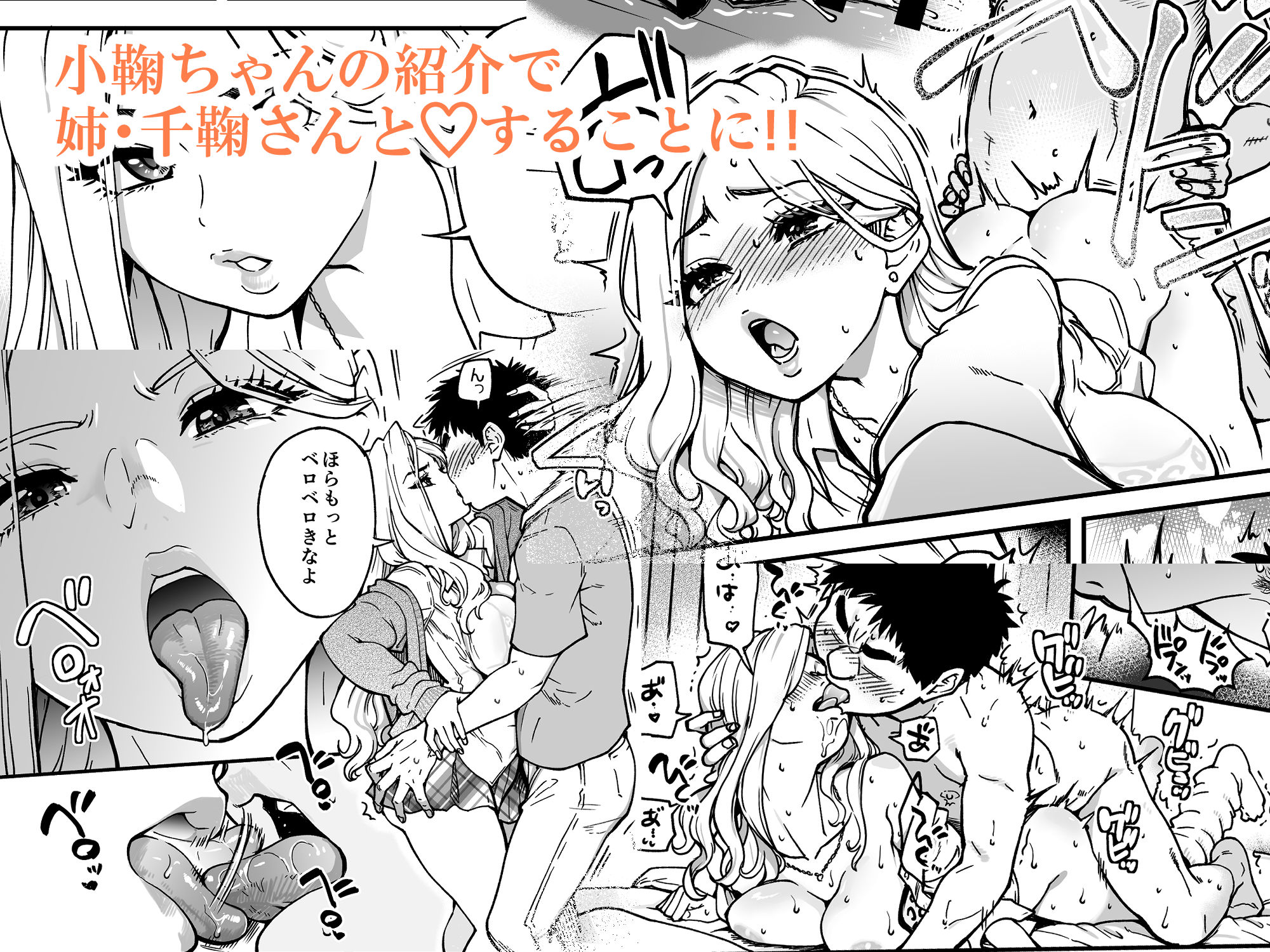 本校の全女子生徒の上の口と下の口は仲良し放題だって知ってるのは俺だけ？！その2 サンプル画像4