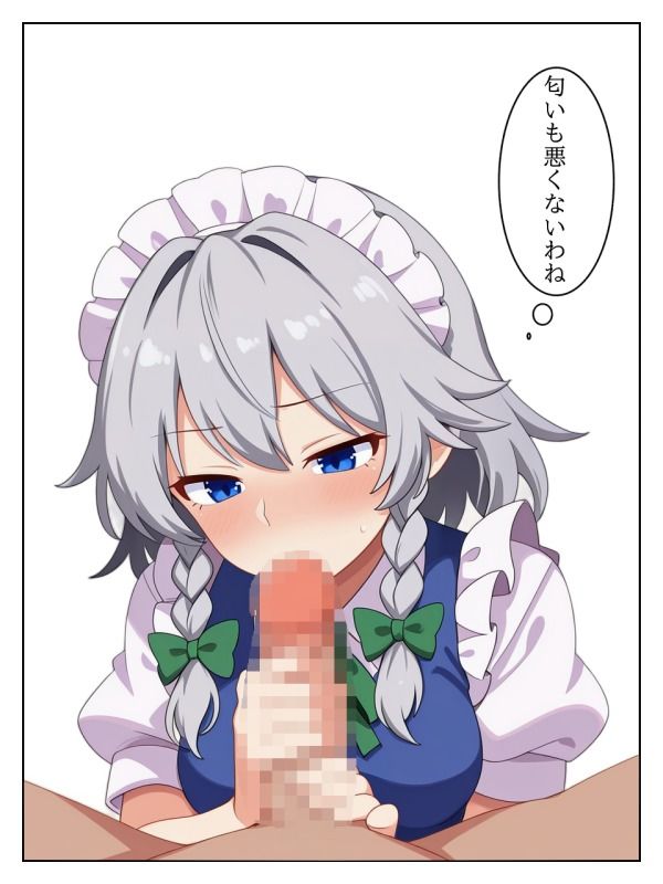 東方咲夜性処理録 サンプル画像2