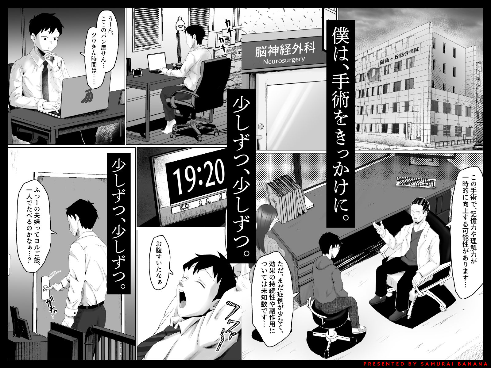 枯れた花束-バカな俺は、優しい妻に全てを奪われた- サンプル画像2