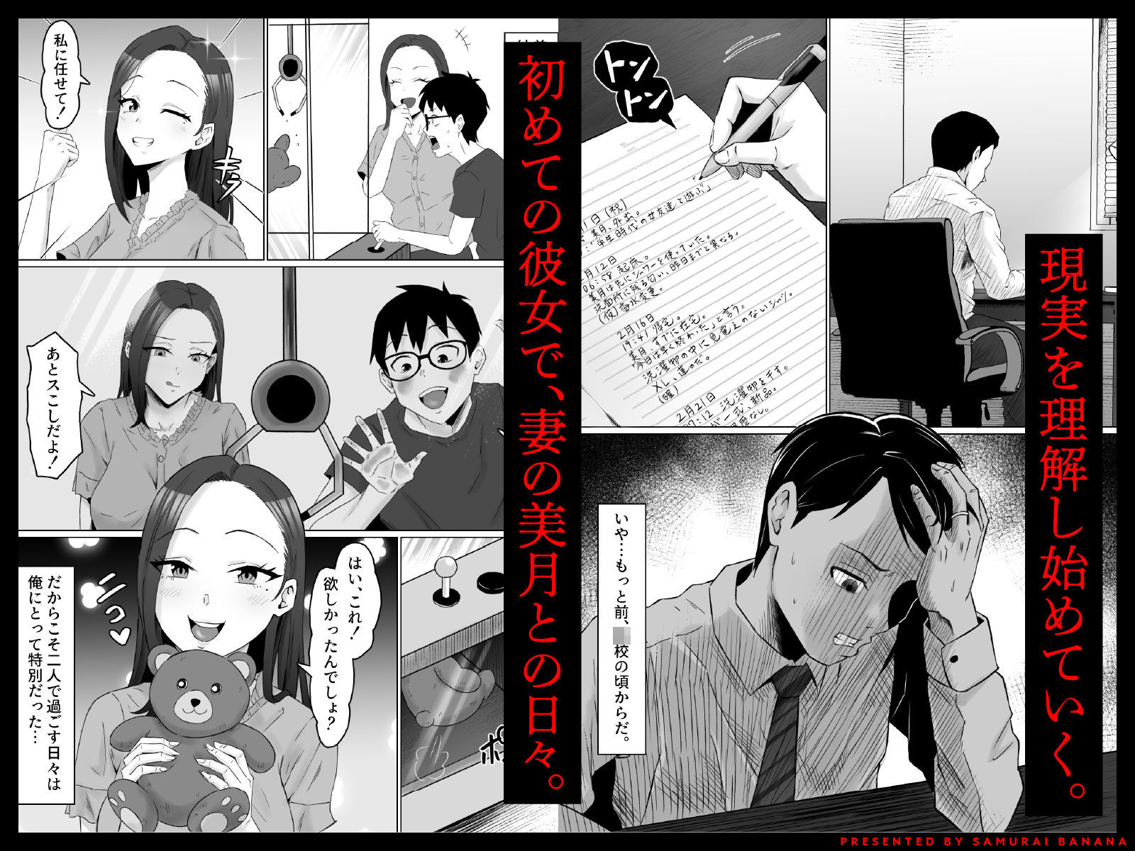 枯れた花束-バカな俺は、優しい妻に全てを奪われた- サンプル画像3