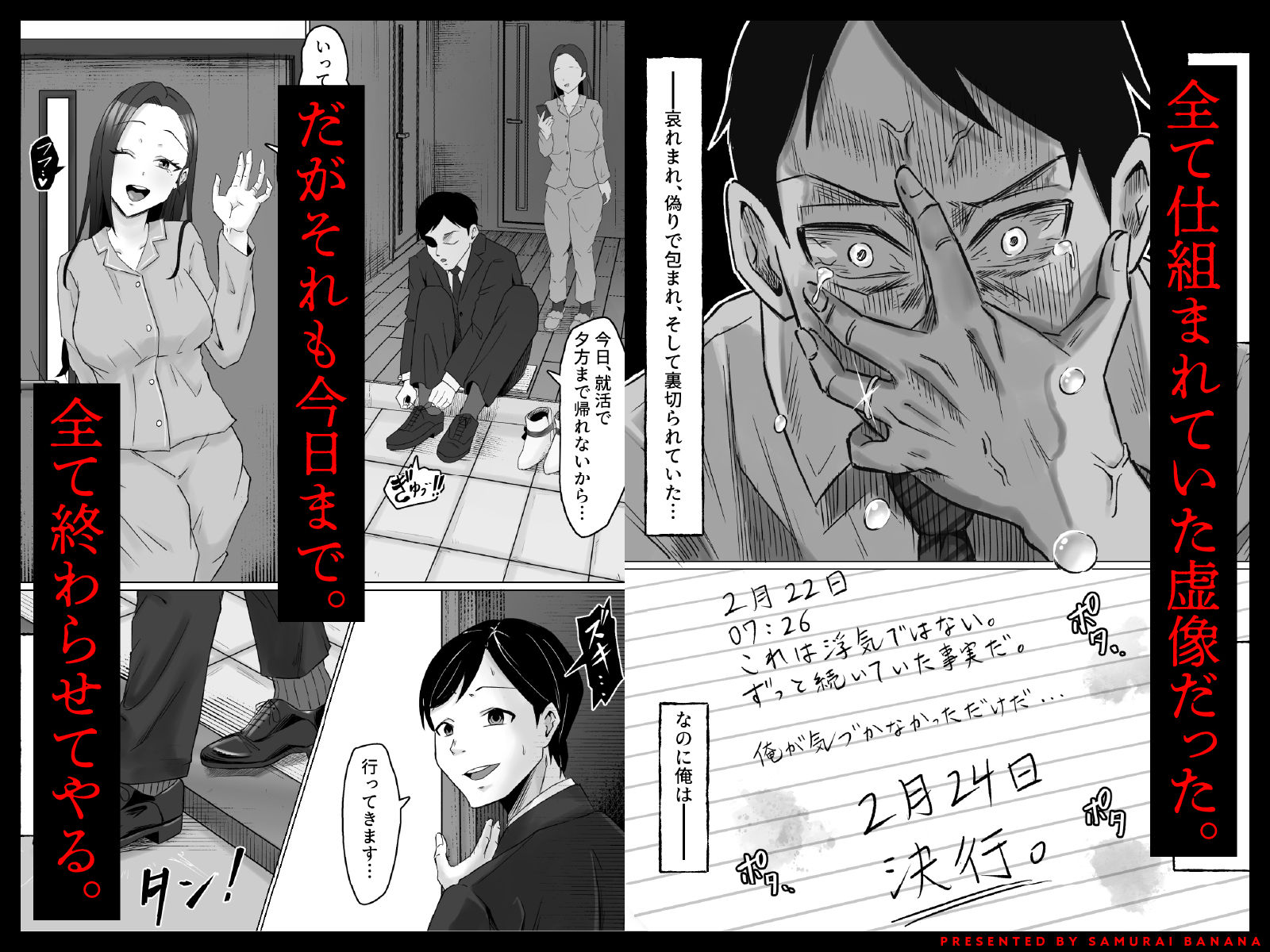 枯れた花束-バカな俺は、優しい妻に全てを奪われた- サンプル画像4