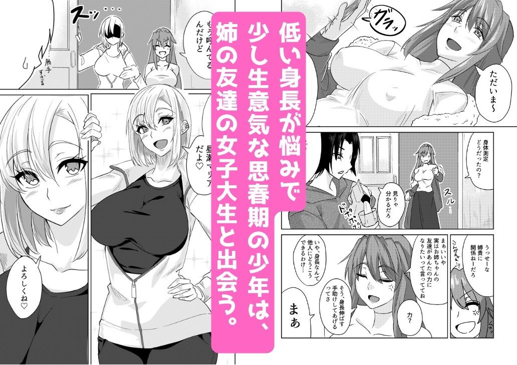 栄養満点JDギャルみるく！！ サンプル画像1