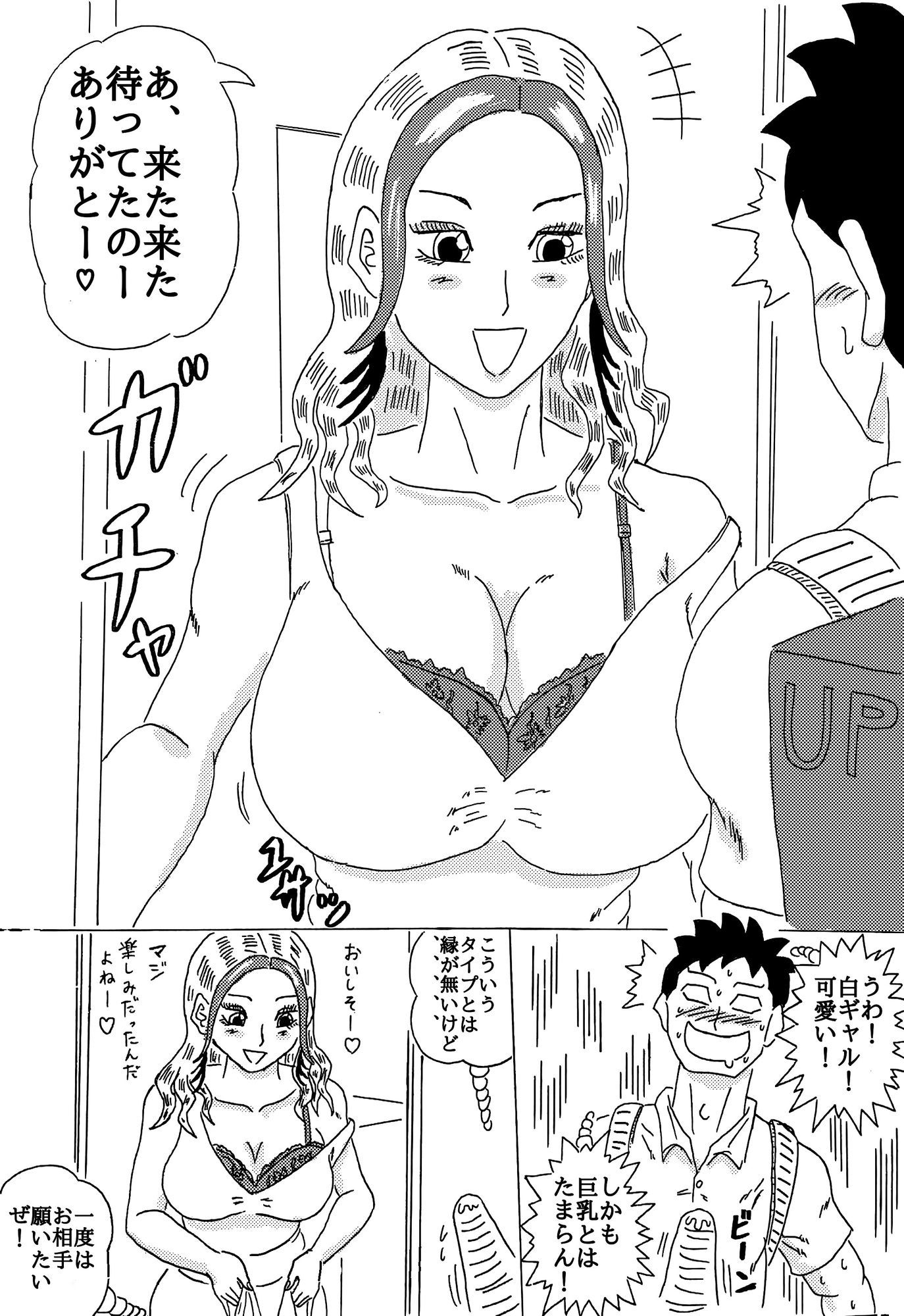 根取太郎のキロク2   〜何故かNTRしてしまう僕〜 サンプル画像1