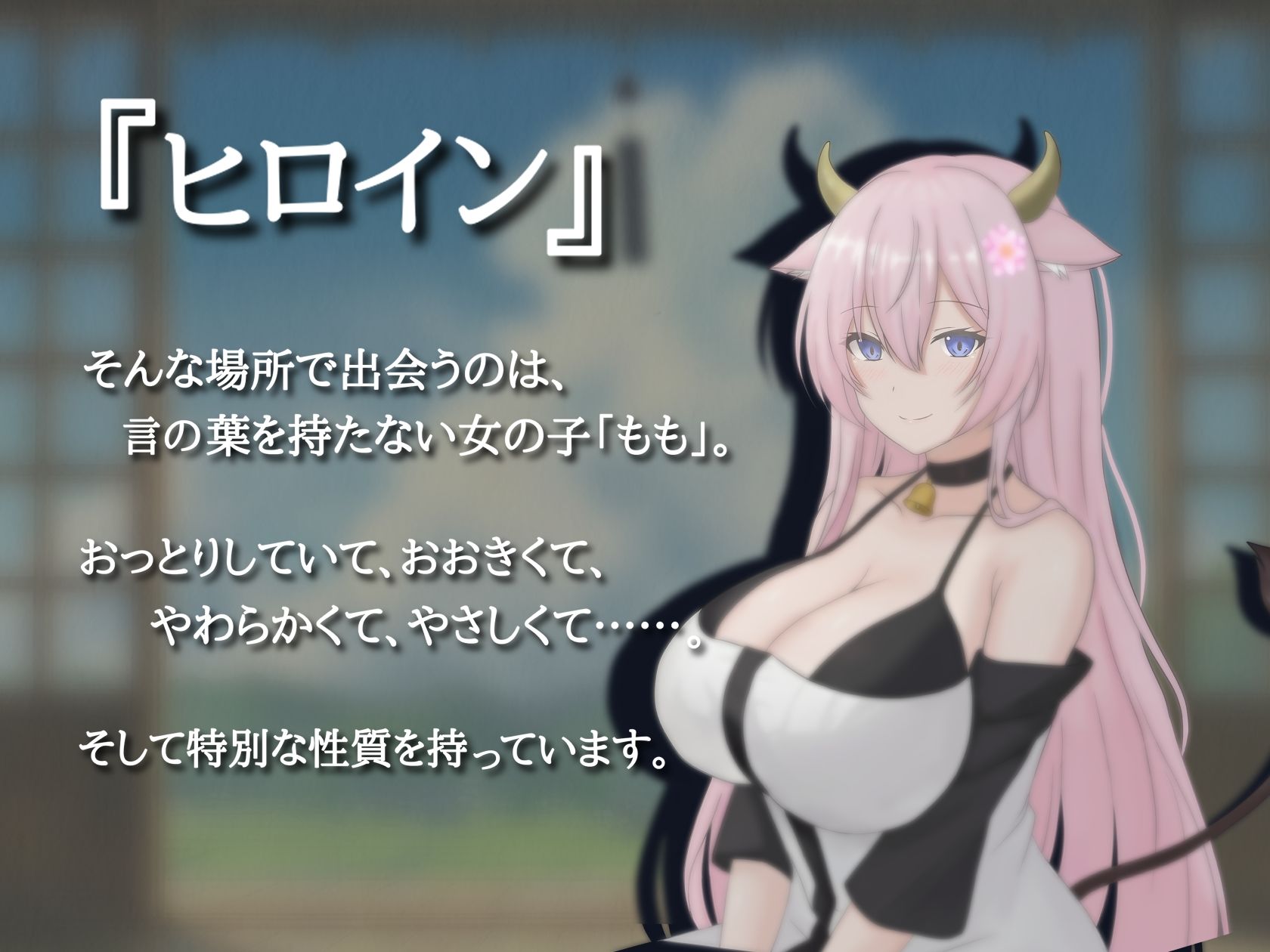 桃花の記憶 サンプル画像2