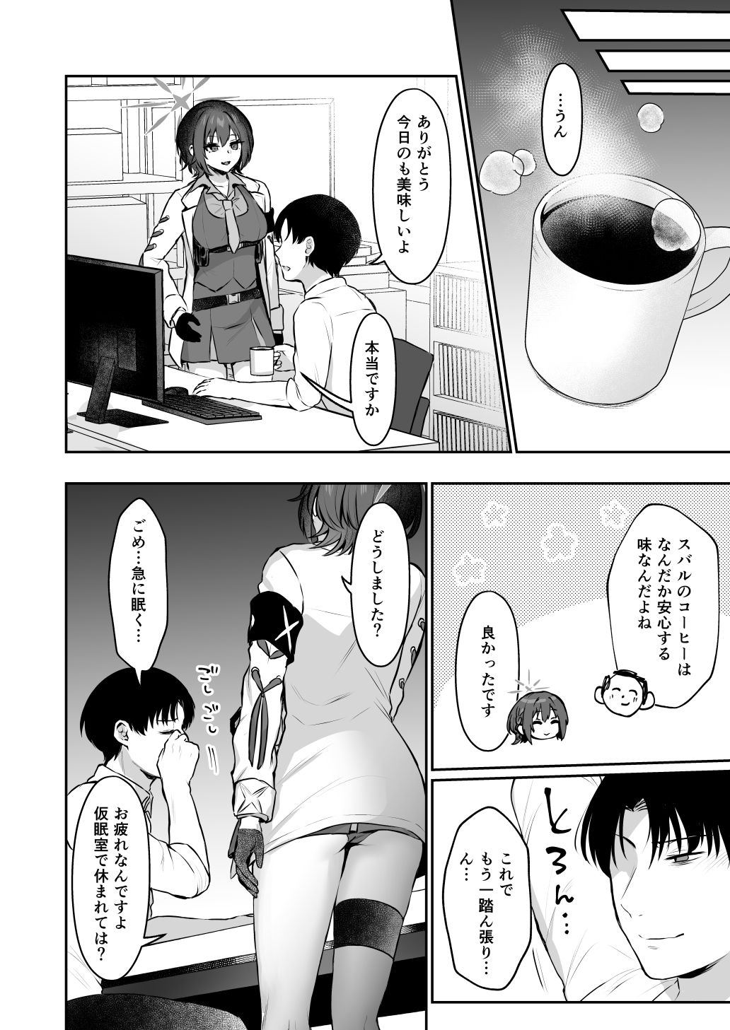 梯スバルの秘密 サンプル画像1