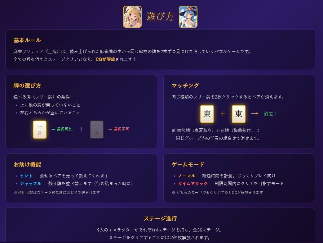 極・麻雀ソリティア Girls Collection サンプル画像3