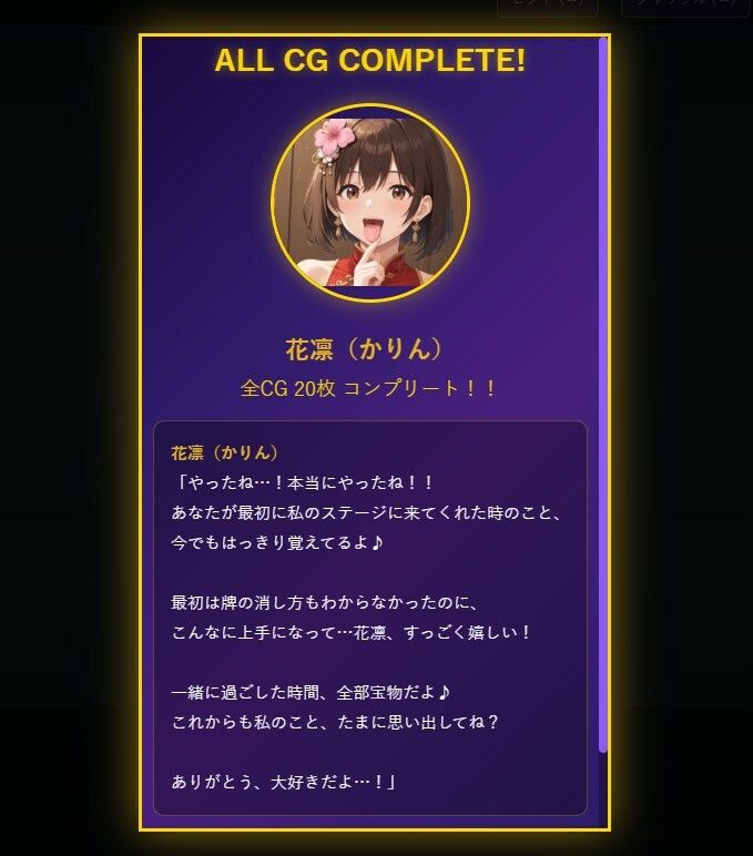 極・麻雀ソリティア Girls Collection サンプル画像7