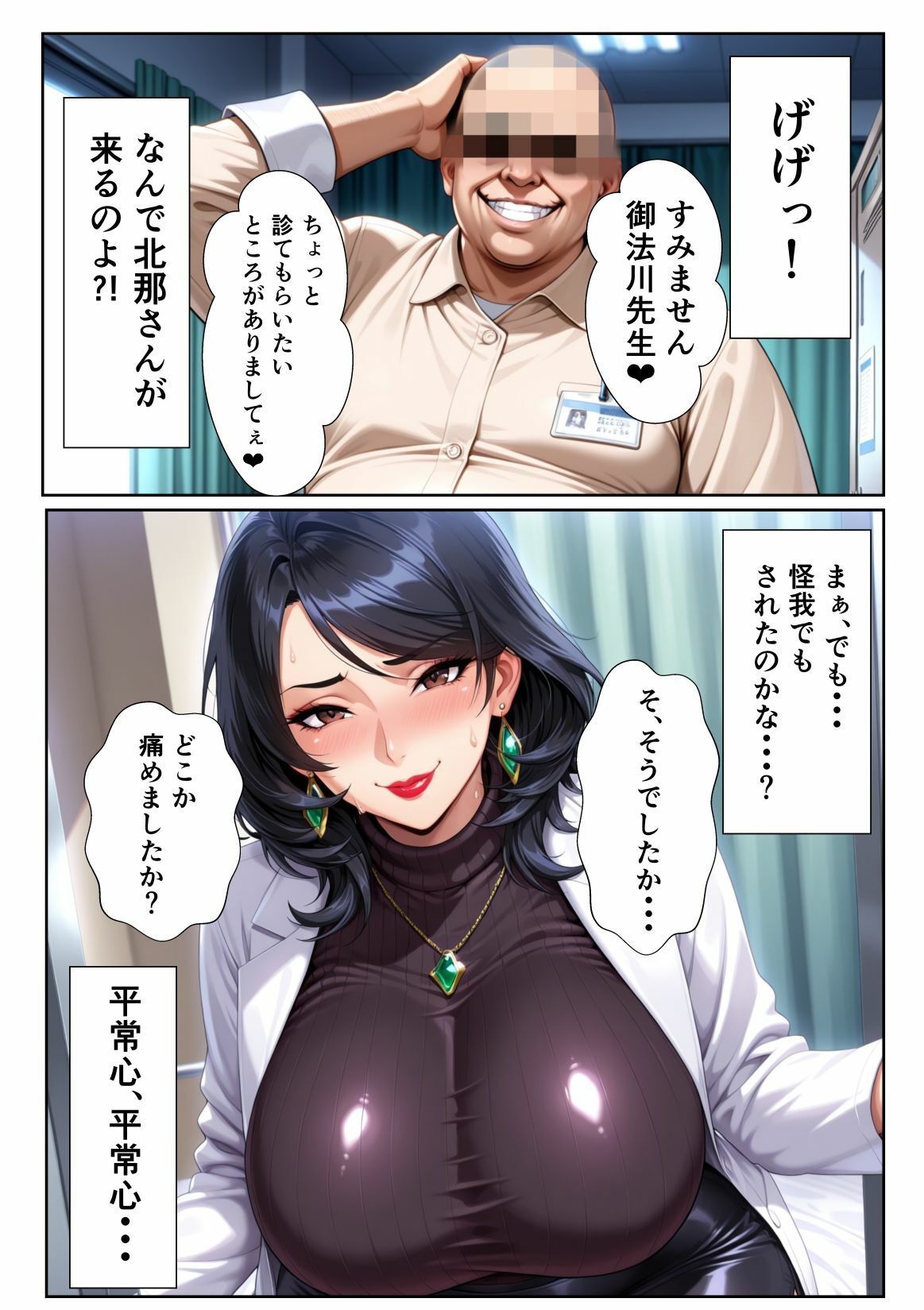 極上エロボディ先生を催●アプリで常識改変して自分専用のオナホにする話 〜御法川涼子先生編〜 サンプル画像5