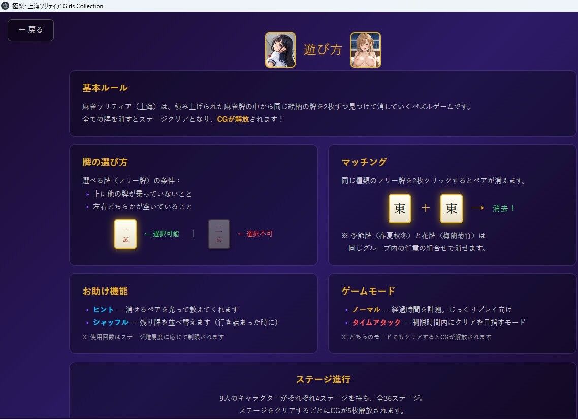 極楽・上海ソリティア Girls Collection サンプル画像2