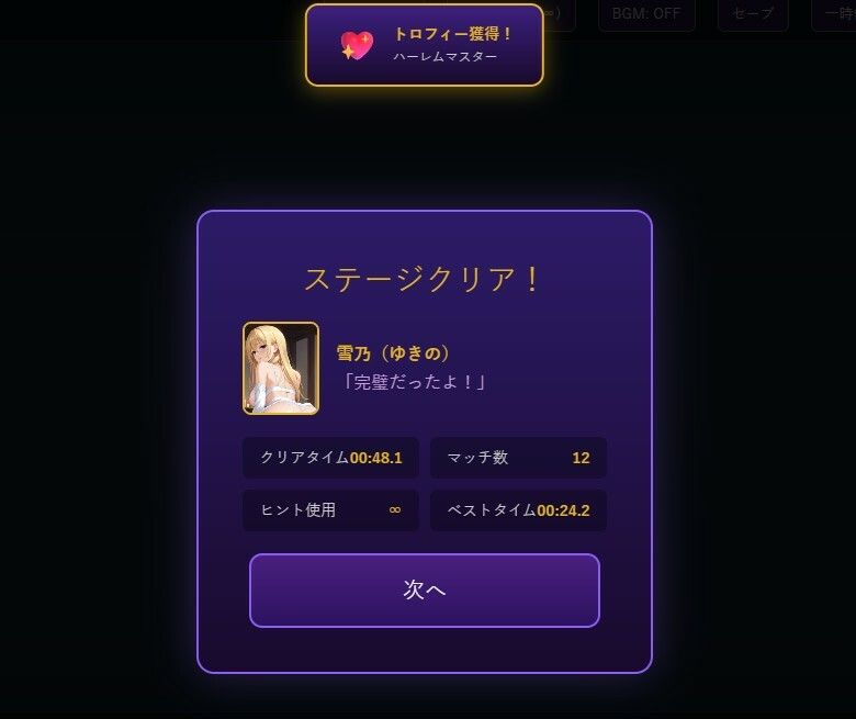 極楽・上海ソリティア Girls Collection サンプル画像5