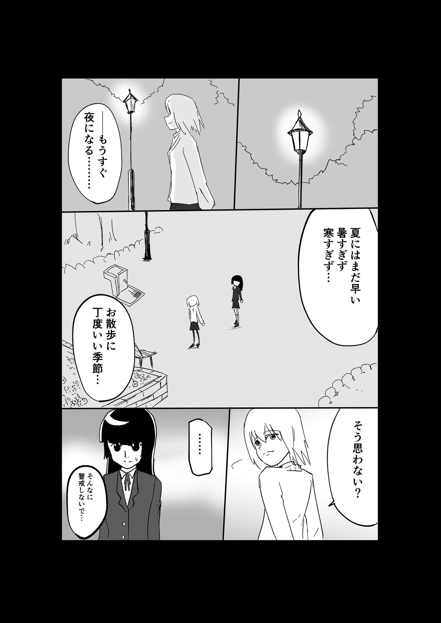 極限羞恥いじめ3 サンプル画像2