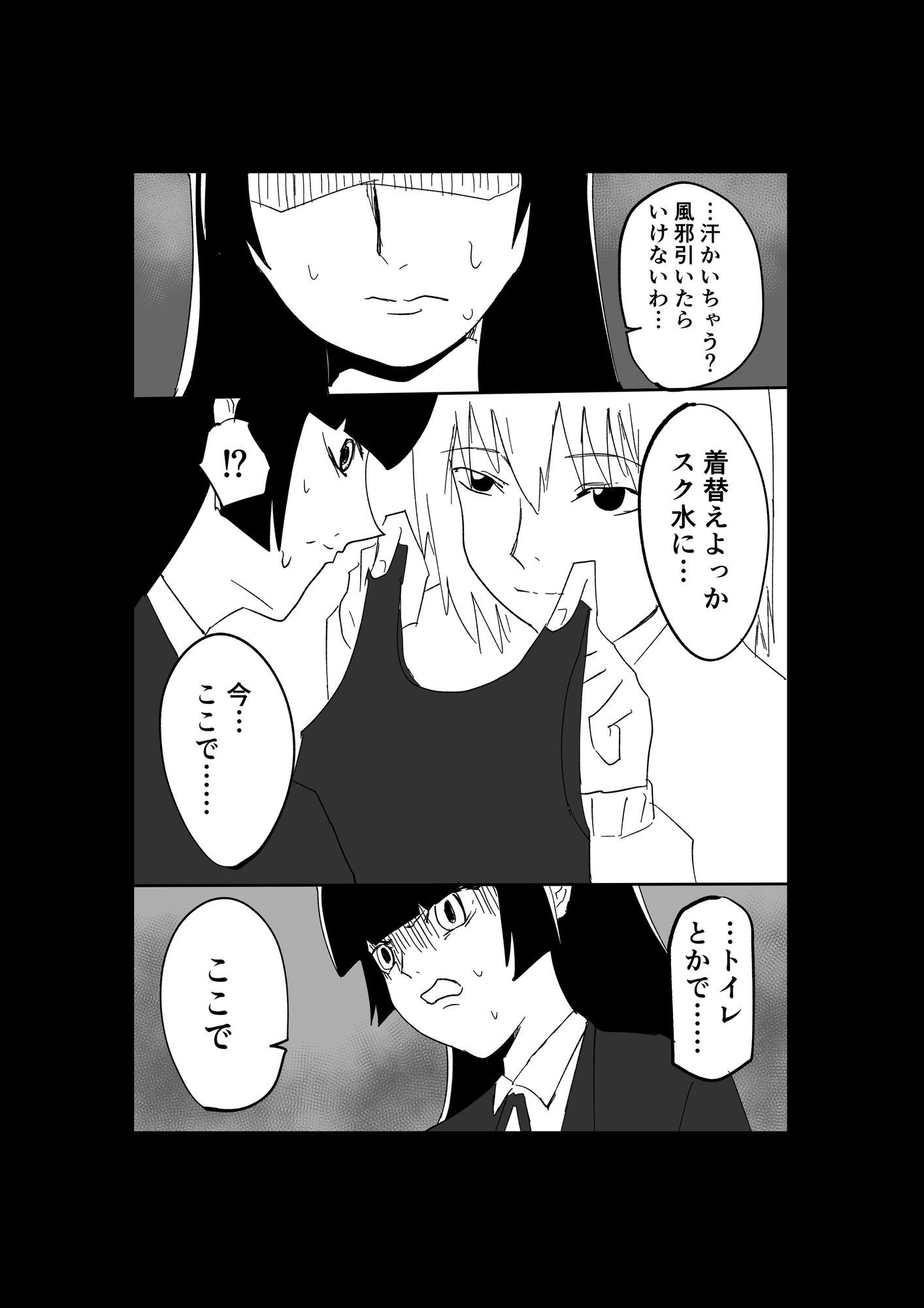 極限羞恥いじめ3 サンプル画像3