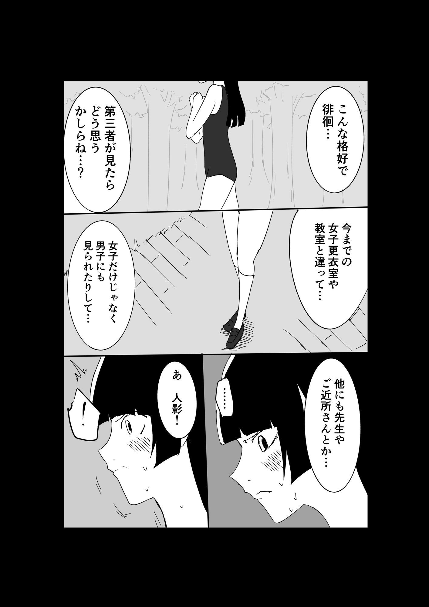 極限羞恥いじめ3 サンプル画像5