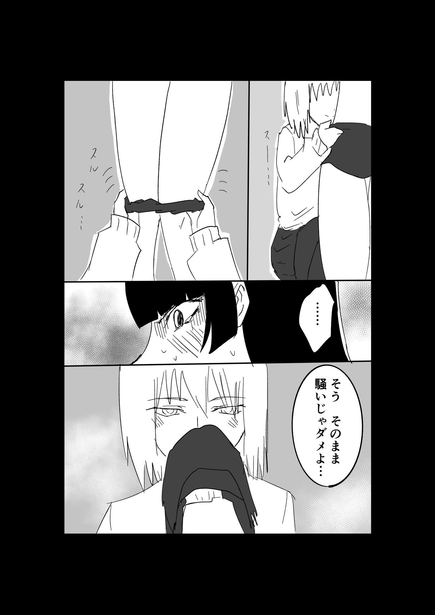 極限羞恥いじめ3 サンプル画像9