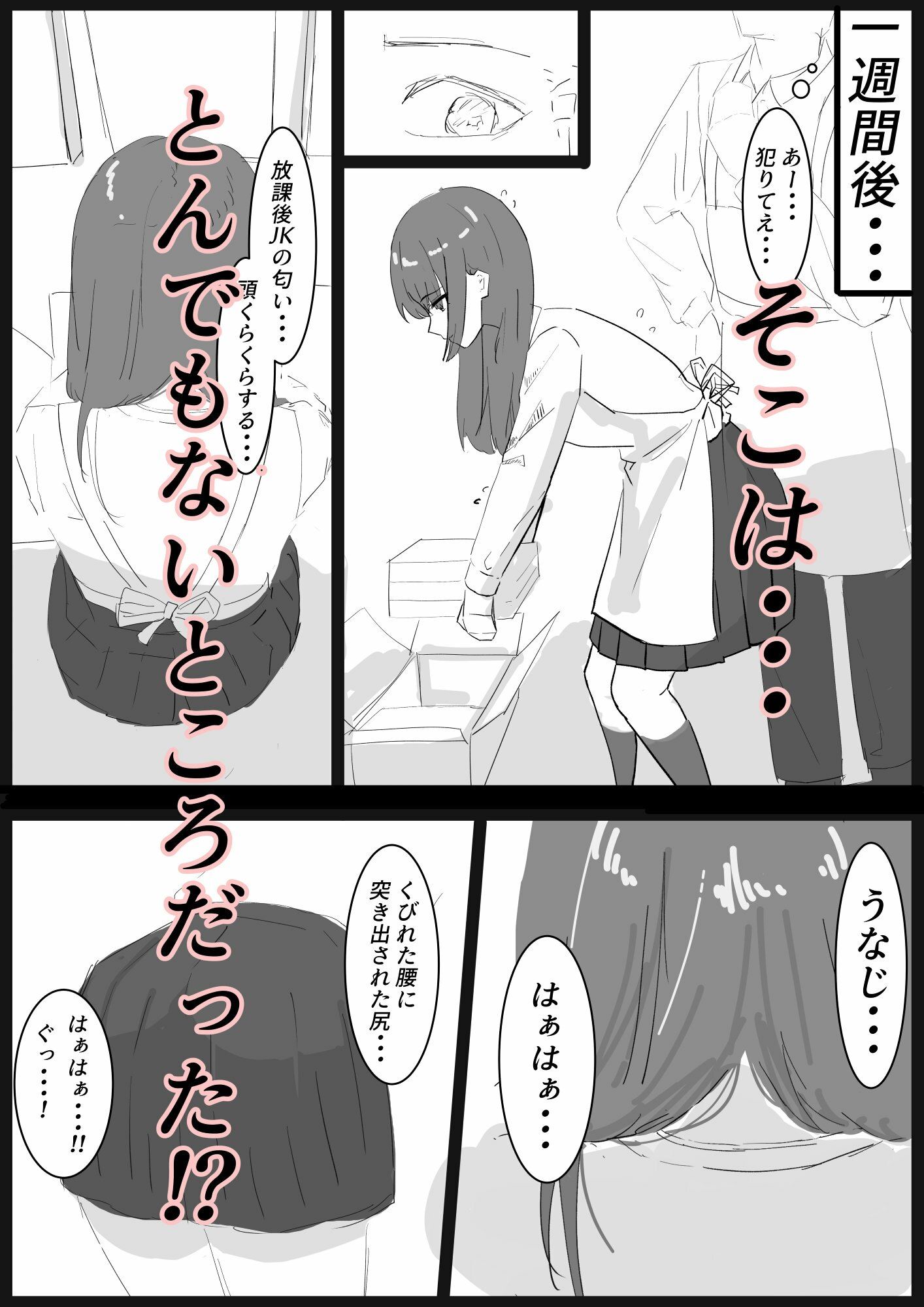 楽しい○校生活が、待っていたはずなのに・・・ サンプル画像3