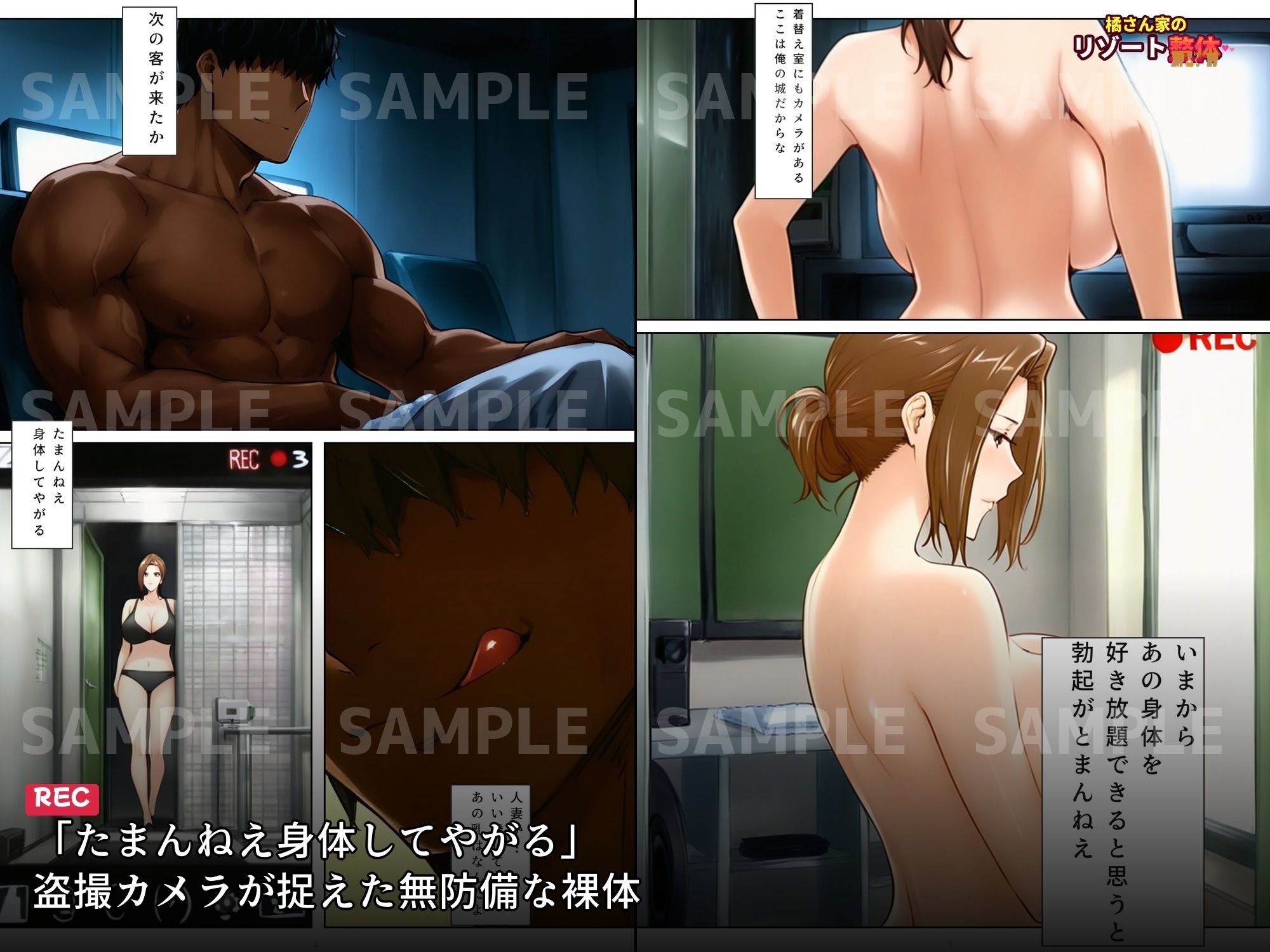 橘さん家のリゾート整体 〜媚薬オイルで堕とされる母娘〜 【漫画版・京香編】 サンプル画像2