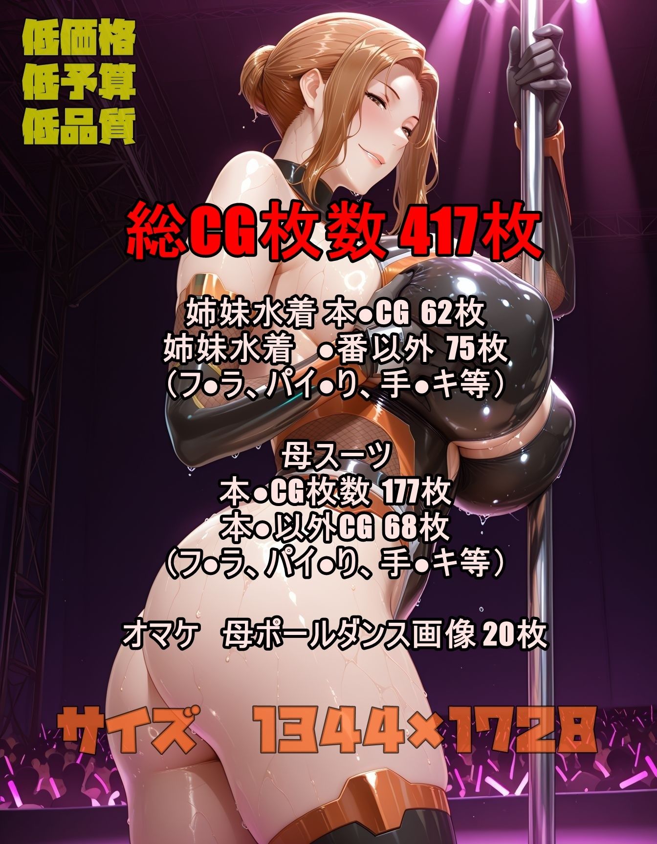 橘さん家ノスーツ事情 パート1 サンプル画像10