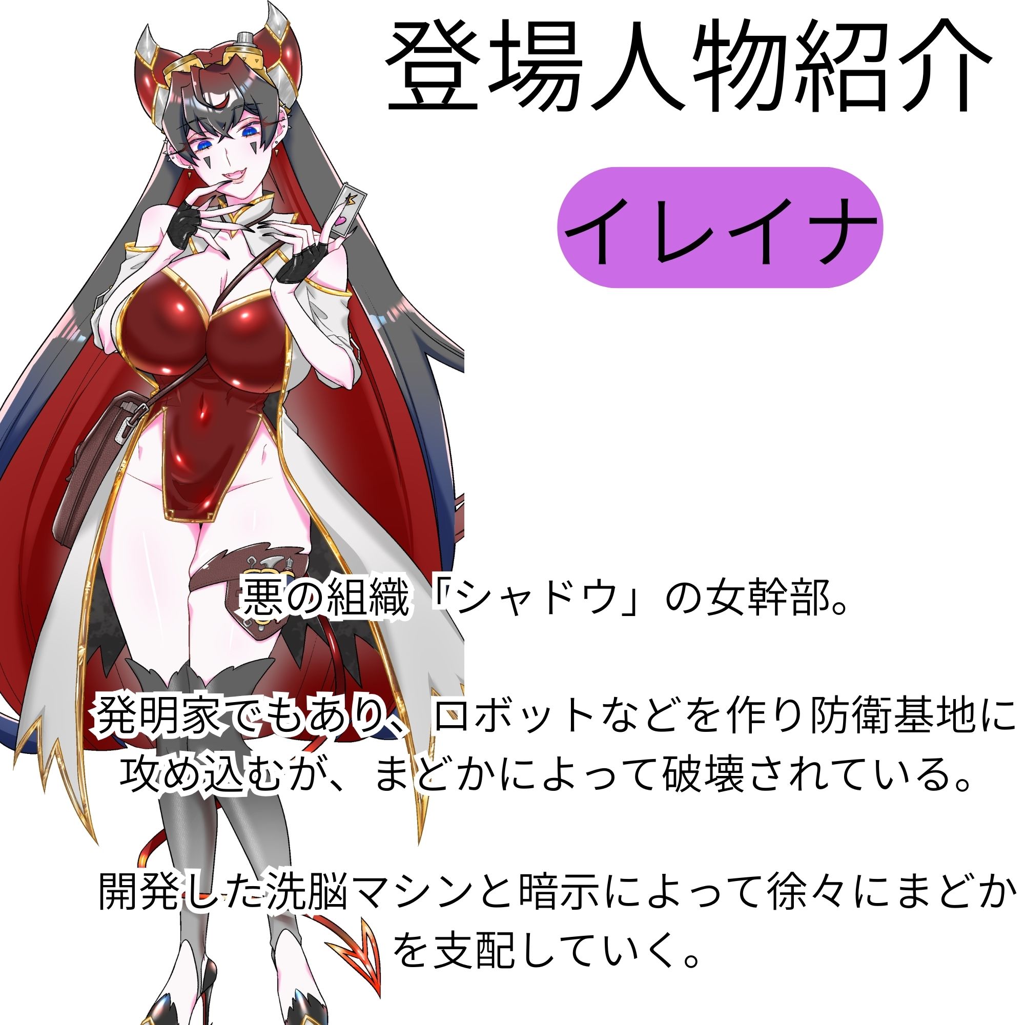 機械によって悪へ堕ちていく正義のヒロイン〜快楽に支配された使命と愛【KU100】 サンプル画像4