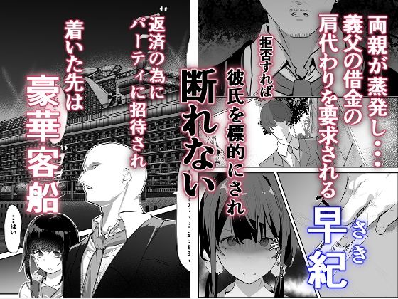 欲望船 サンプル画像1