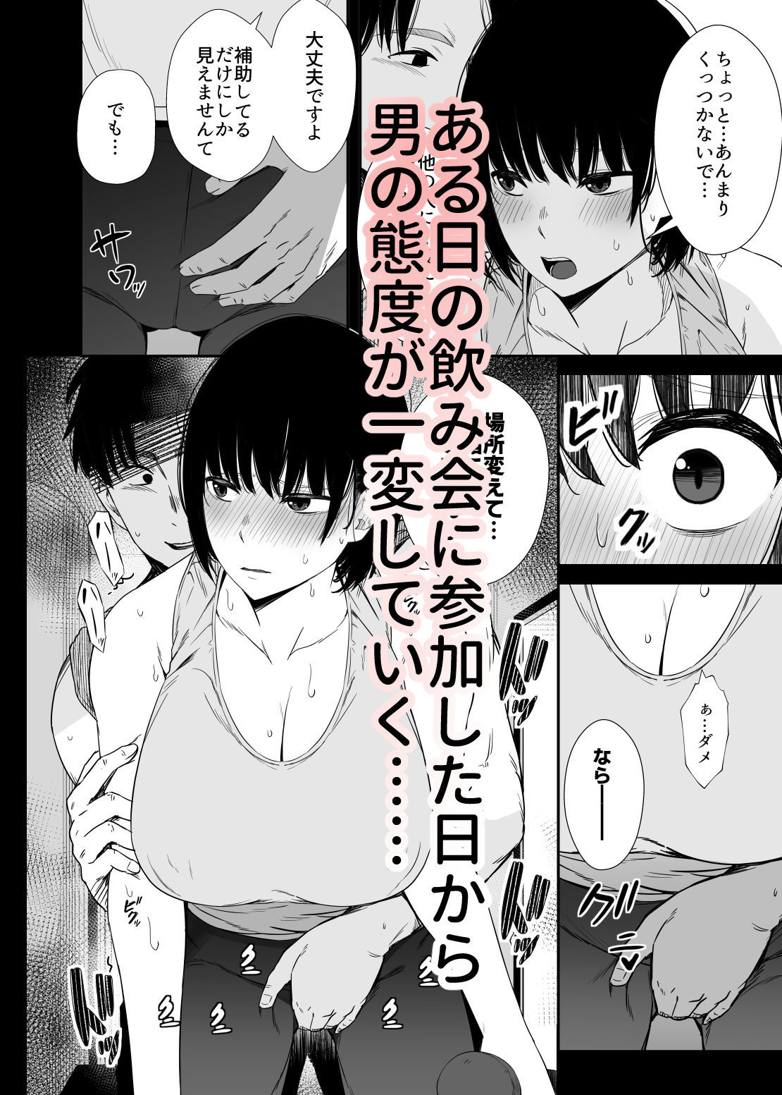 欲求不満な人妻がジムで知り合った若い男に寝取られる話 サンプル画像3