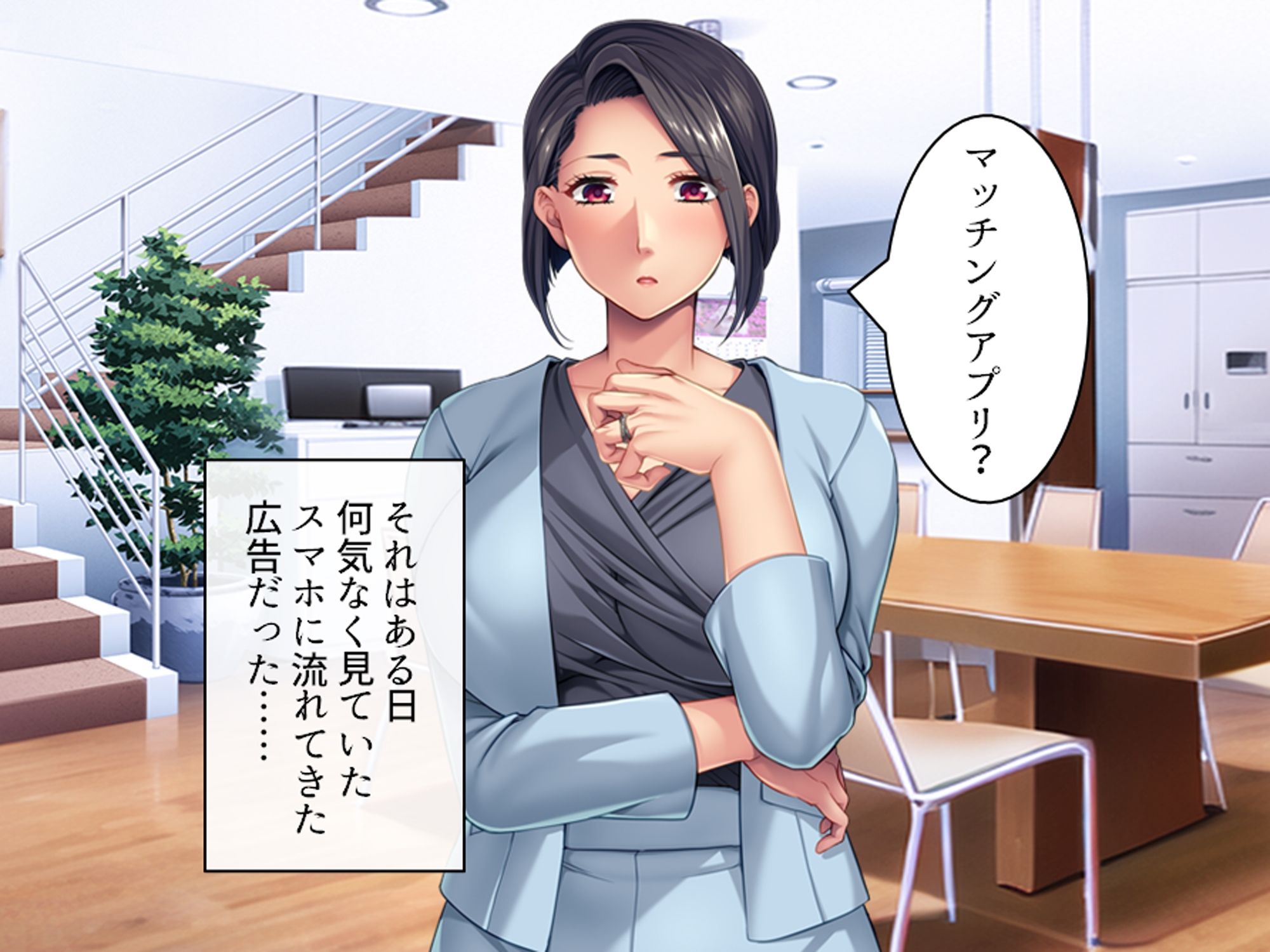 欲求不満な人妻がマッチングアプリ使ったらヤリまくり 上巻 サンプル画像2