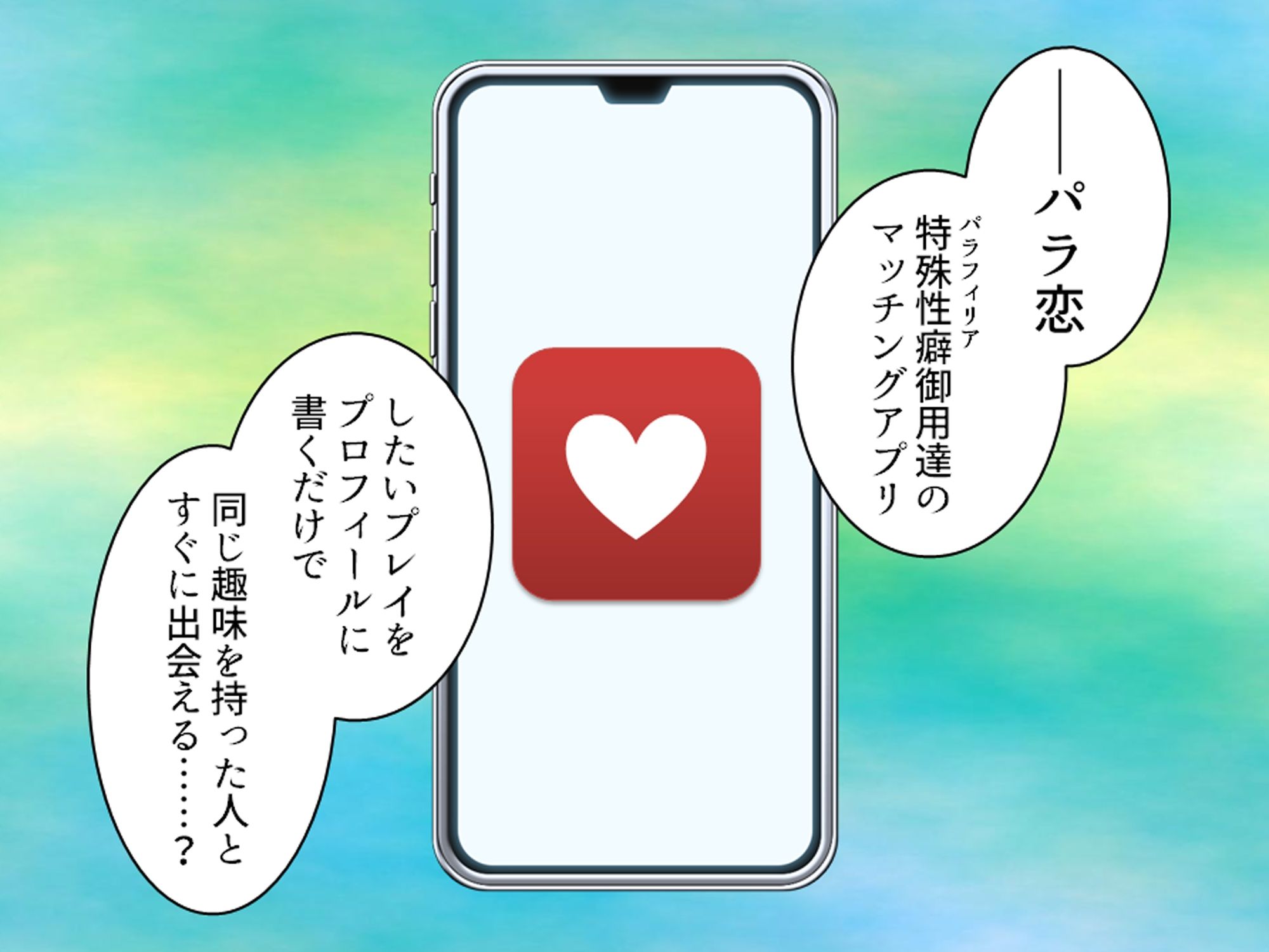 欲求不満な人妻がマッチングアプリ使ったらヤリまくり 上巻 サンプル画像3