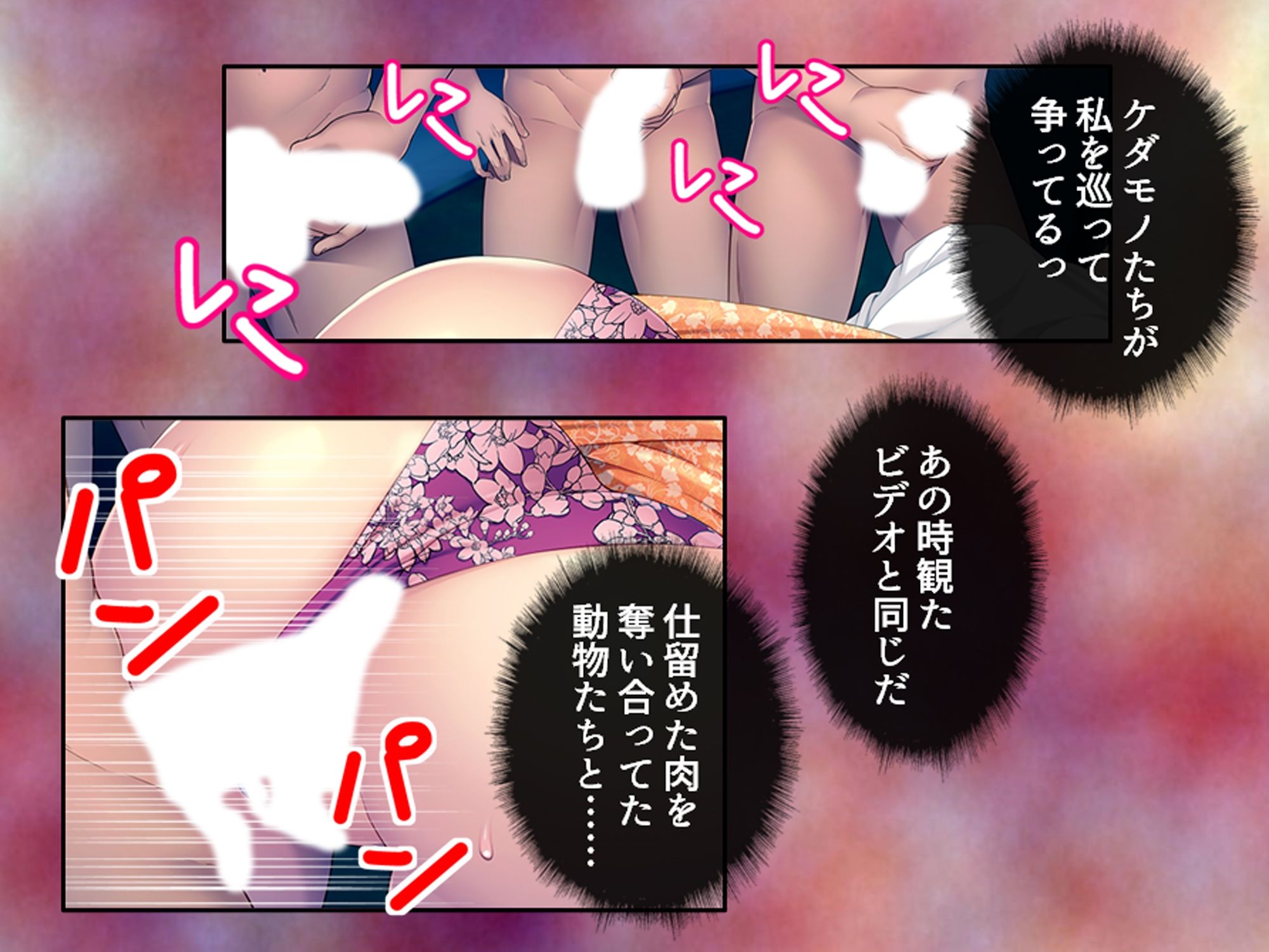 欲求不満な人妻がマッチングアプリ使ったらヤリまくり 下巻 サンプル画像5