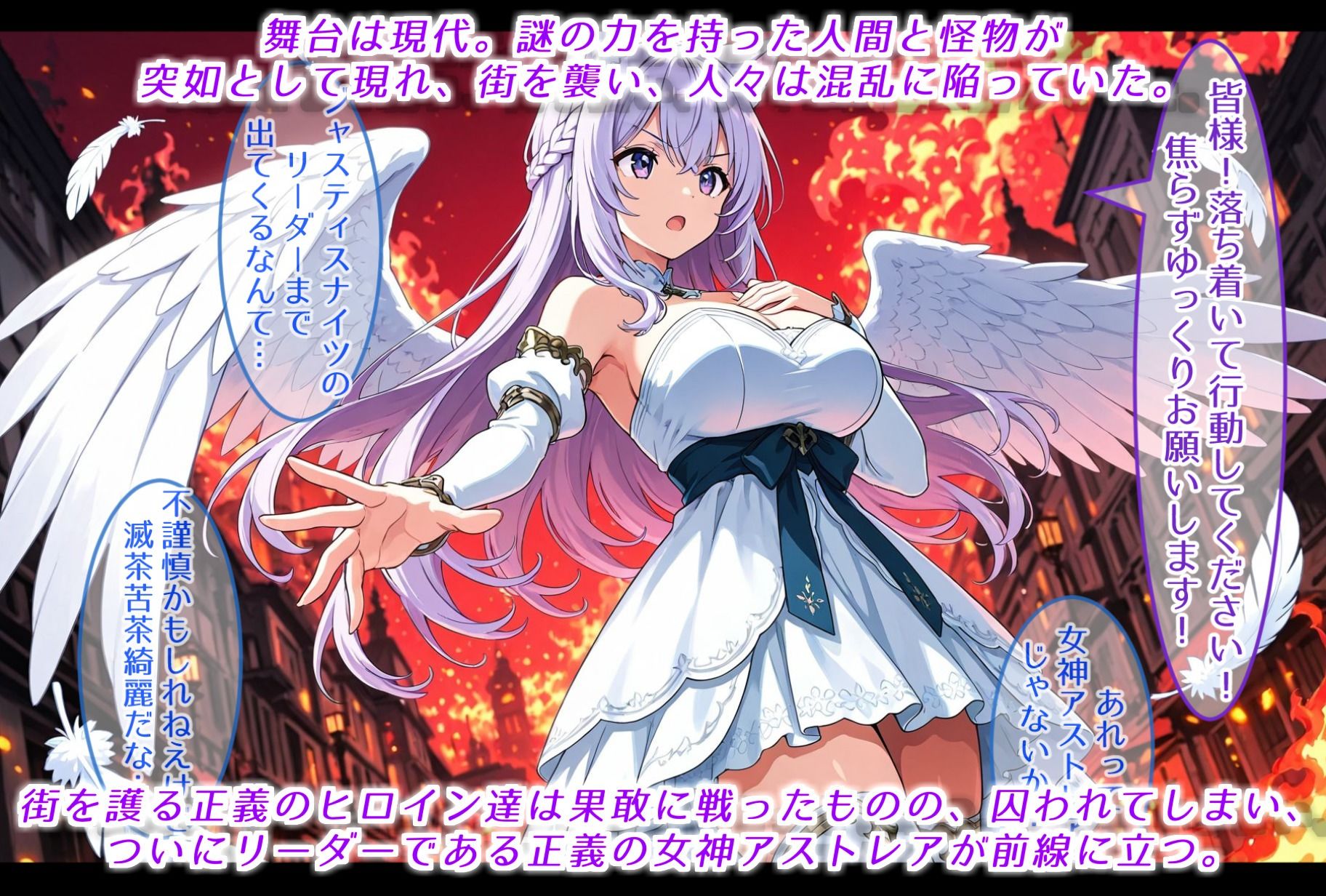 正義の女神アストレア、宿敵に敗北し、悪を生み出す母体と化す サンプル画像1