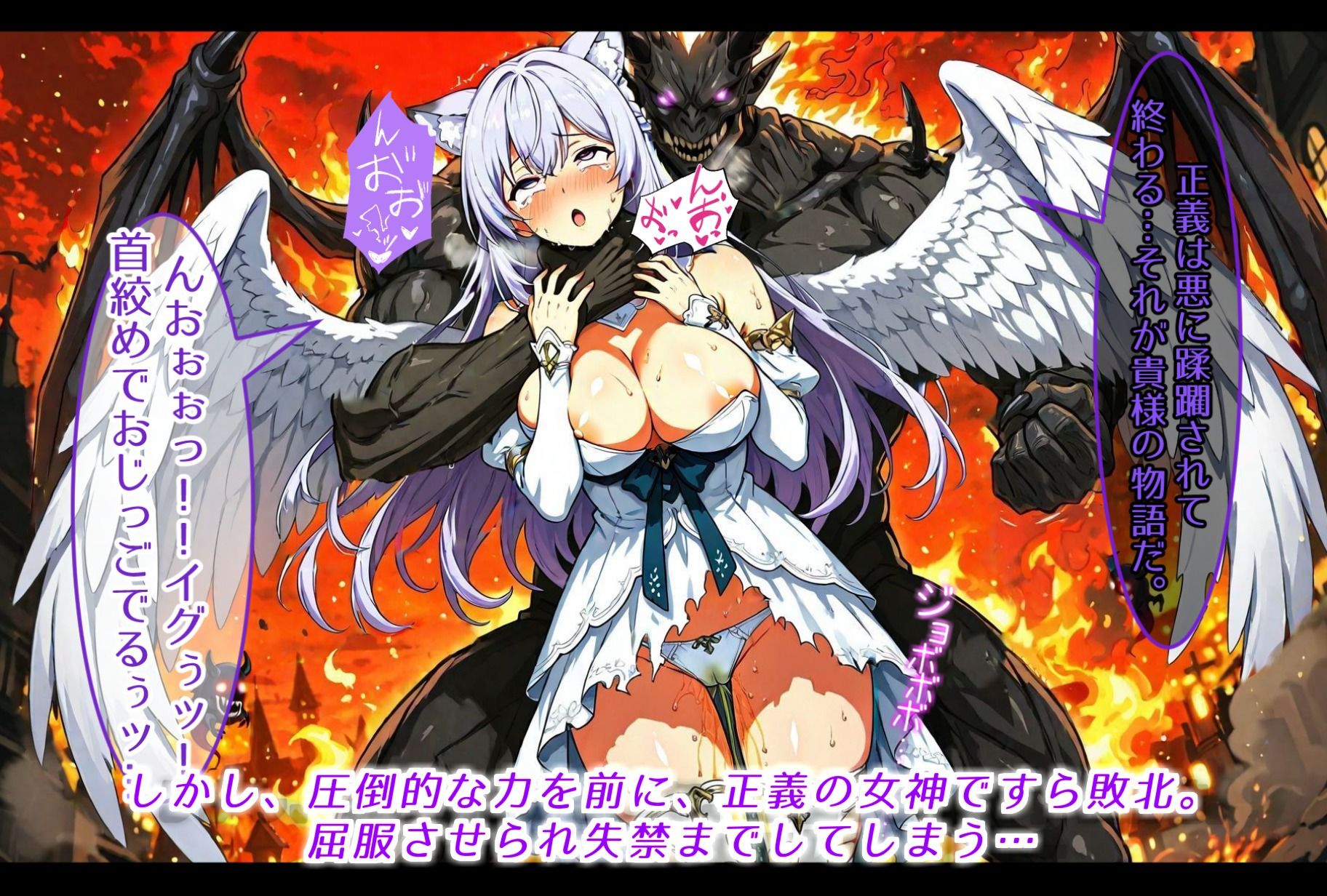 正義の女神アストレア、宿敵に敗北し、悪を生み出す母体と化す サンプル画像3