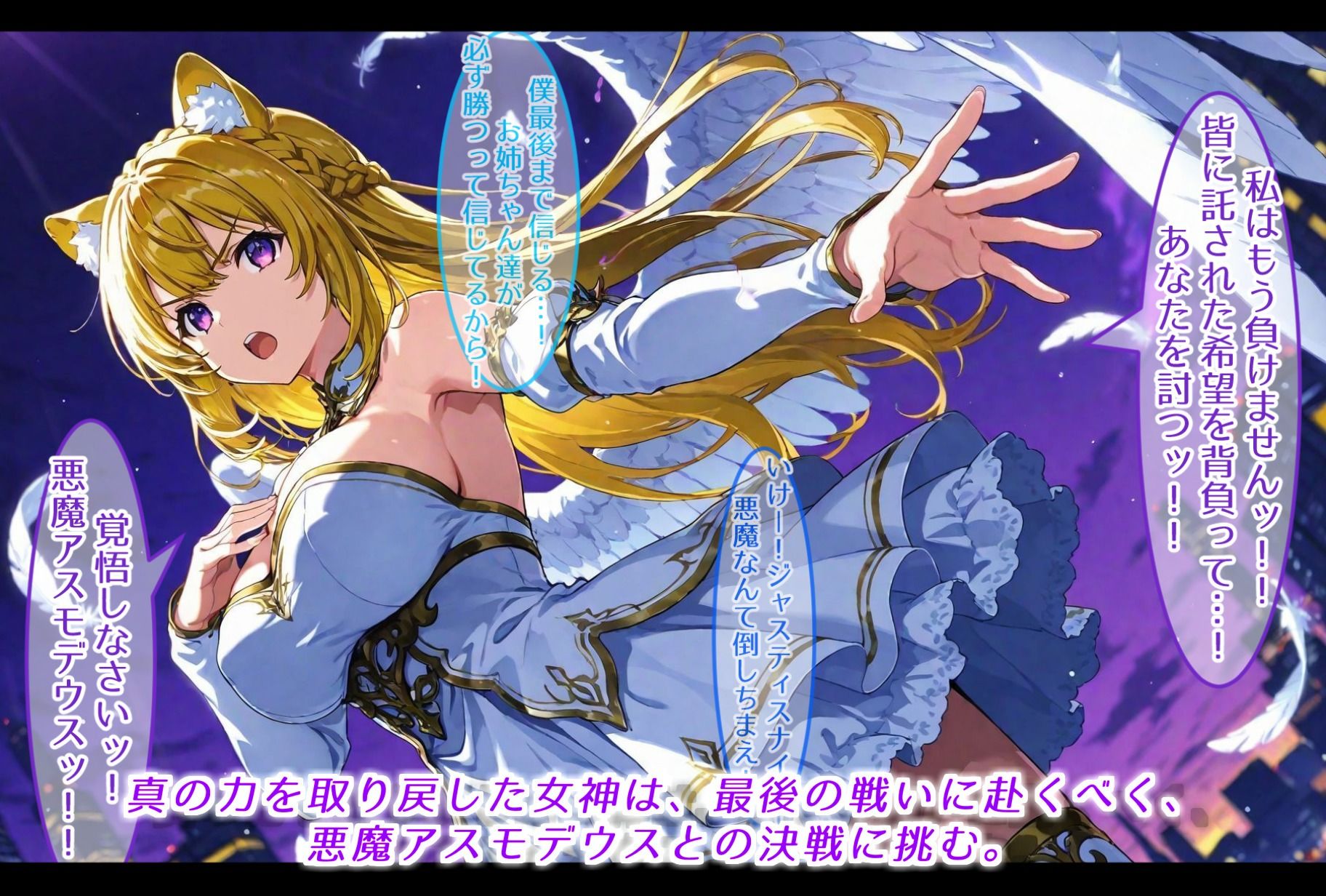 正義の女神アストレア、宿敵に敗北し、悪を生み出す母体と化す サンプル画像8