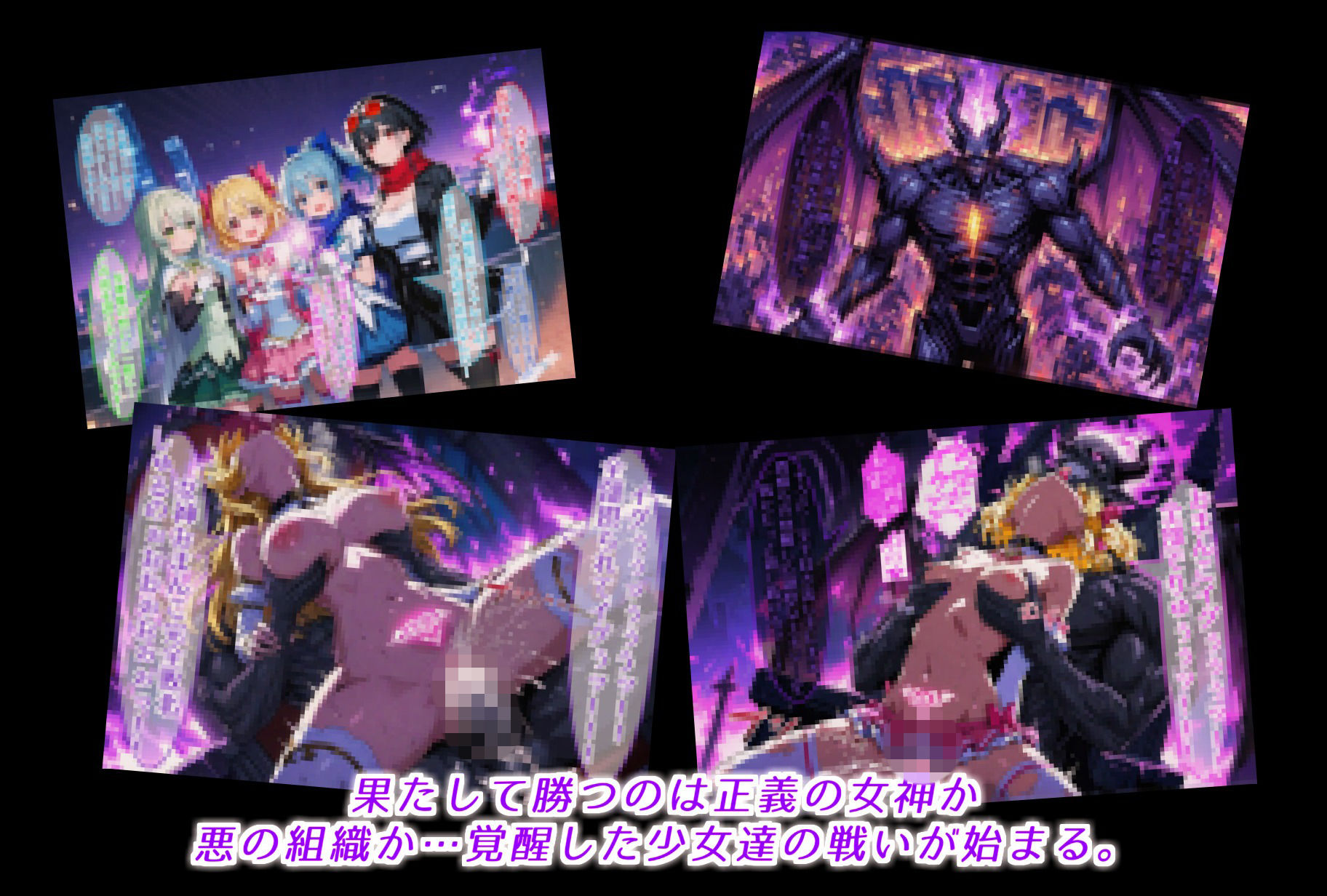 正義の女神アストレア、宿敵に敗北し、悪を生み出す母体と化す サンプル画像9