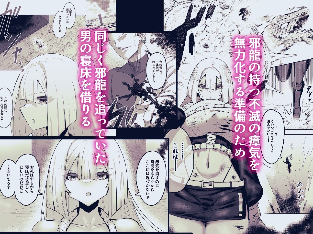 死神の一番弱い日。 〜弱体化して超敏感な銀髪娘となし崩しSEX〜 サンプル画像3