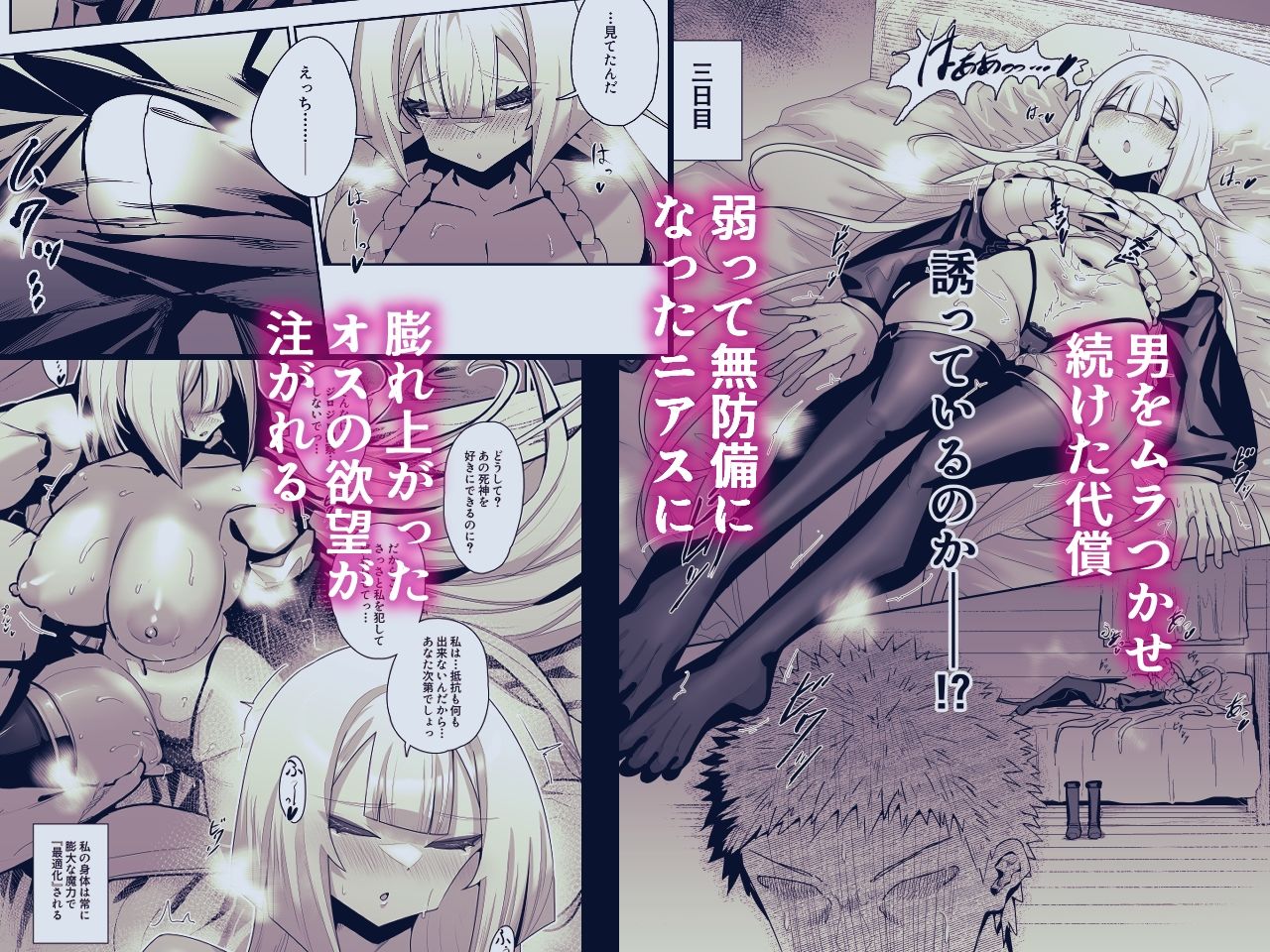 死神の一番弱い日。 〜弱体化して超敏感な銀髪娘となし崩しSEX〜 サンプル画像5