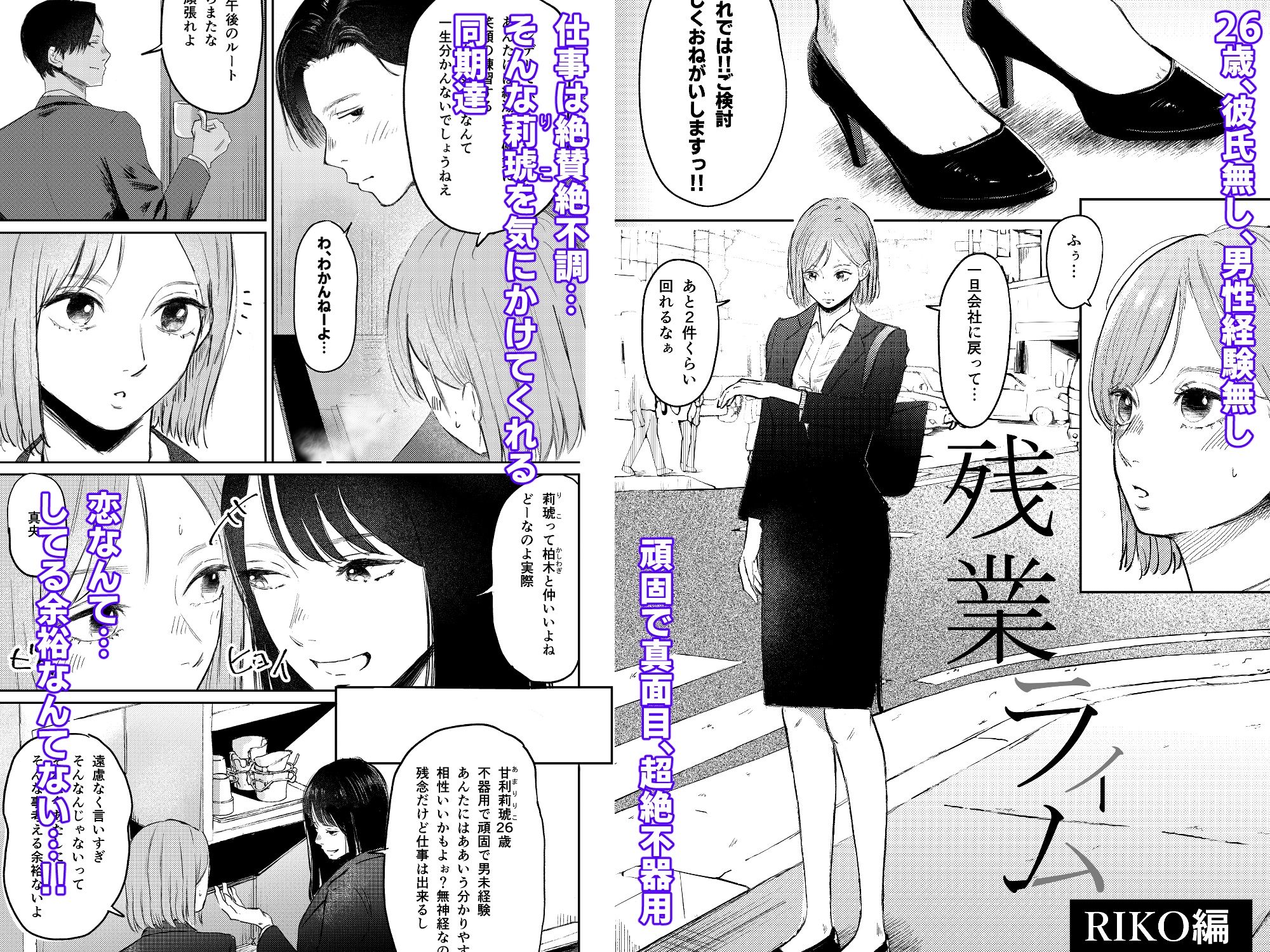 残業ライム〜莉琥編〜 サンプル画像1