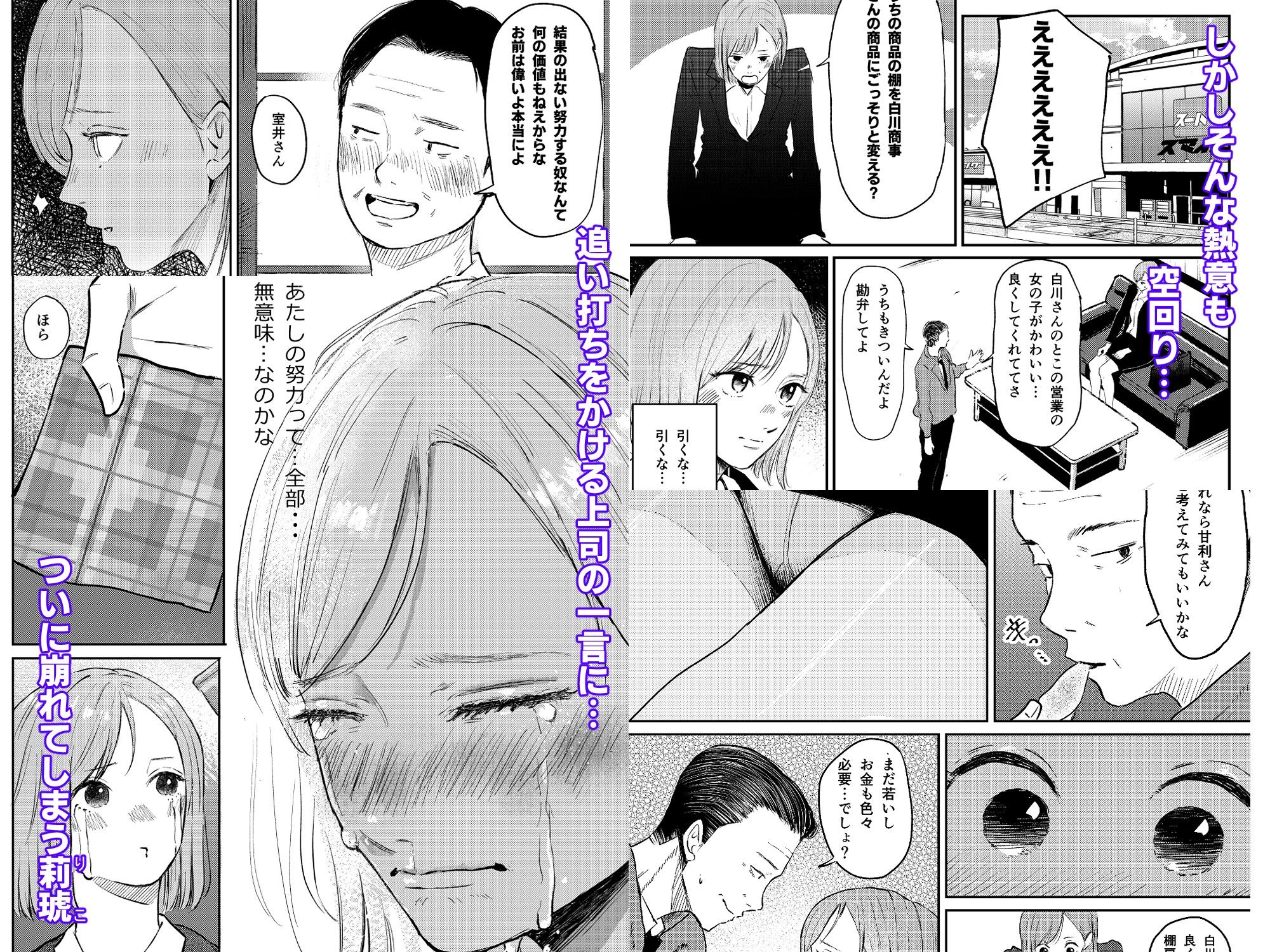 残業ライム〜莉琥編〜 サンプル画像2