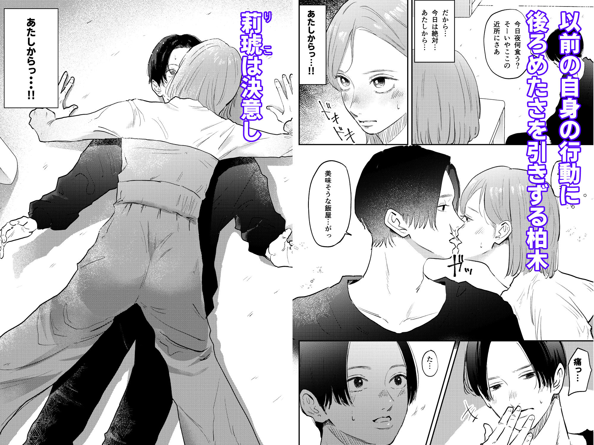 残業ライム〜莉琥編〜 サンプル画像6