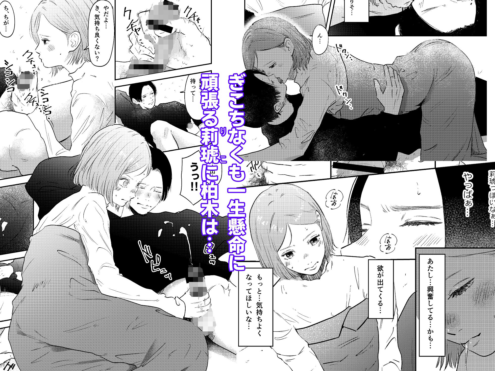 残業ライム〜莉琥編〜 サンプル画像7