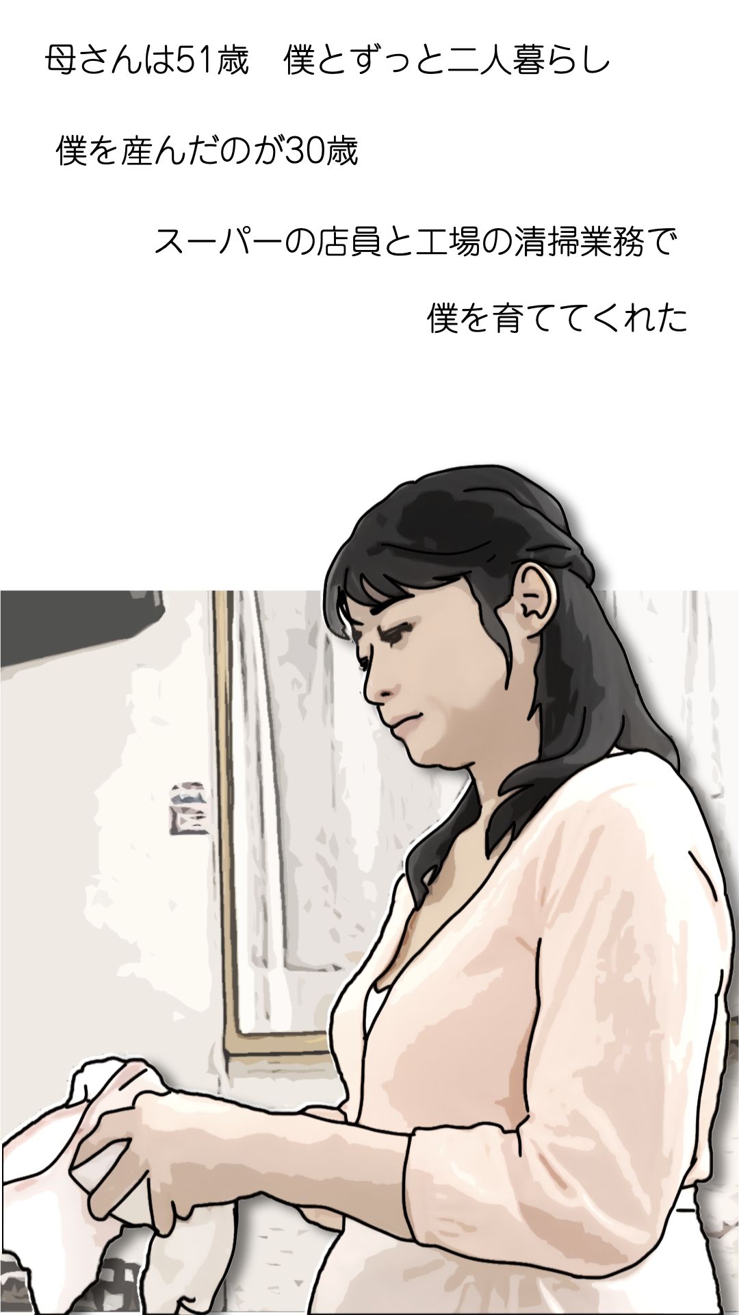 母さんが見ようによってはあの昔の国民的アイドルに… サンプル画像1