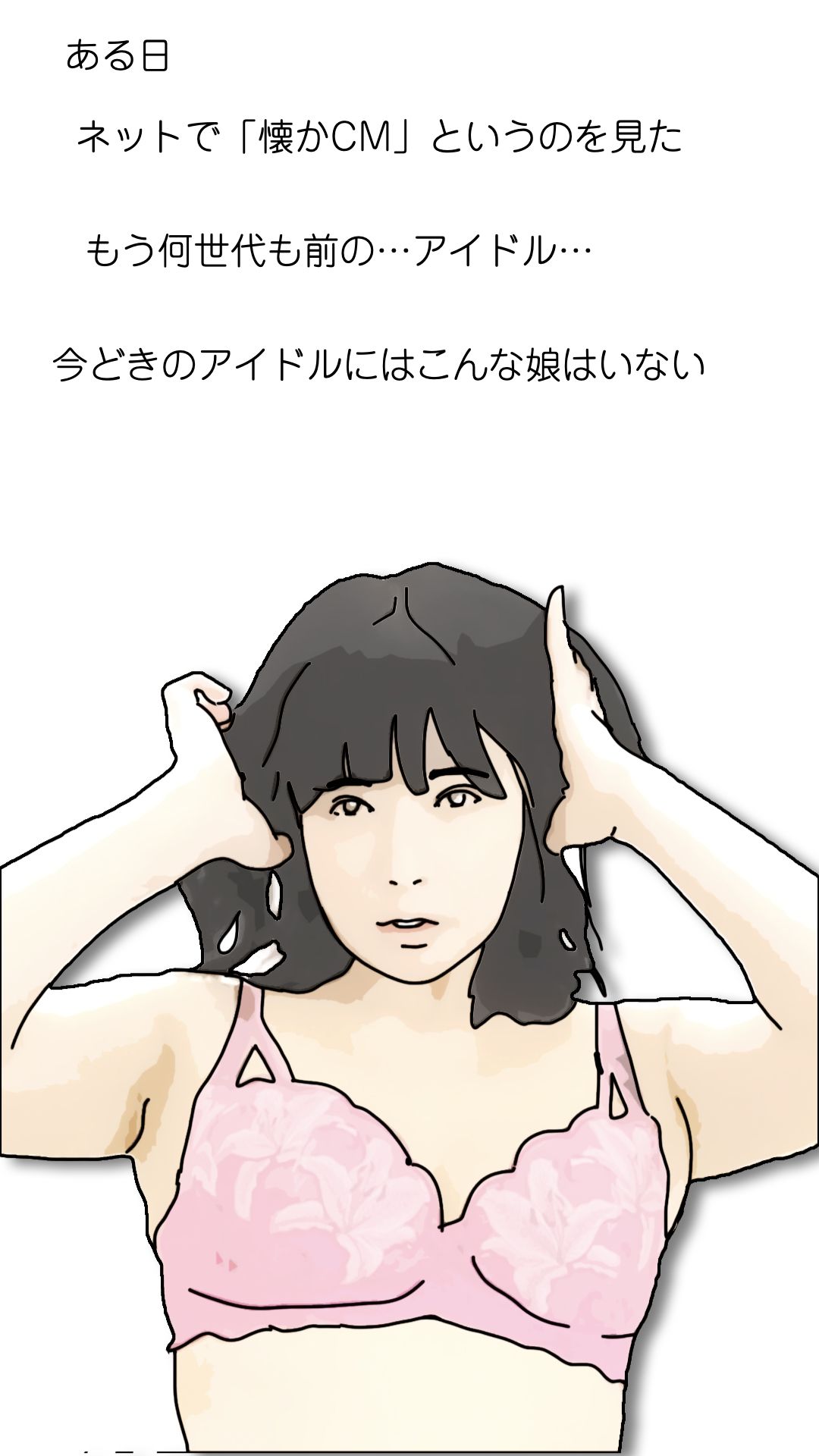 母さんが見ようによってはあの昔の国民的アイドルに… サンプル画像3