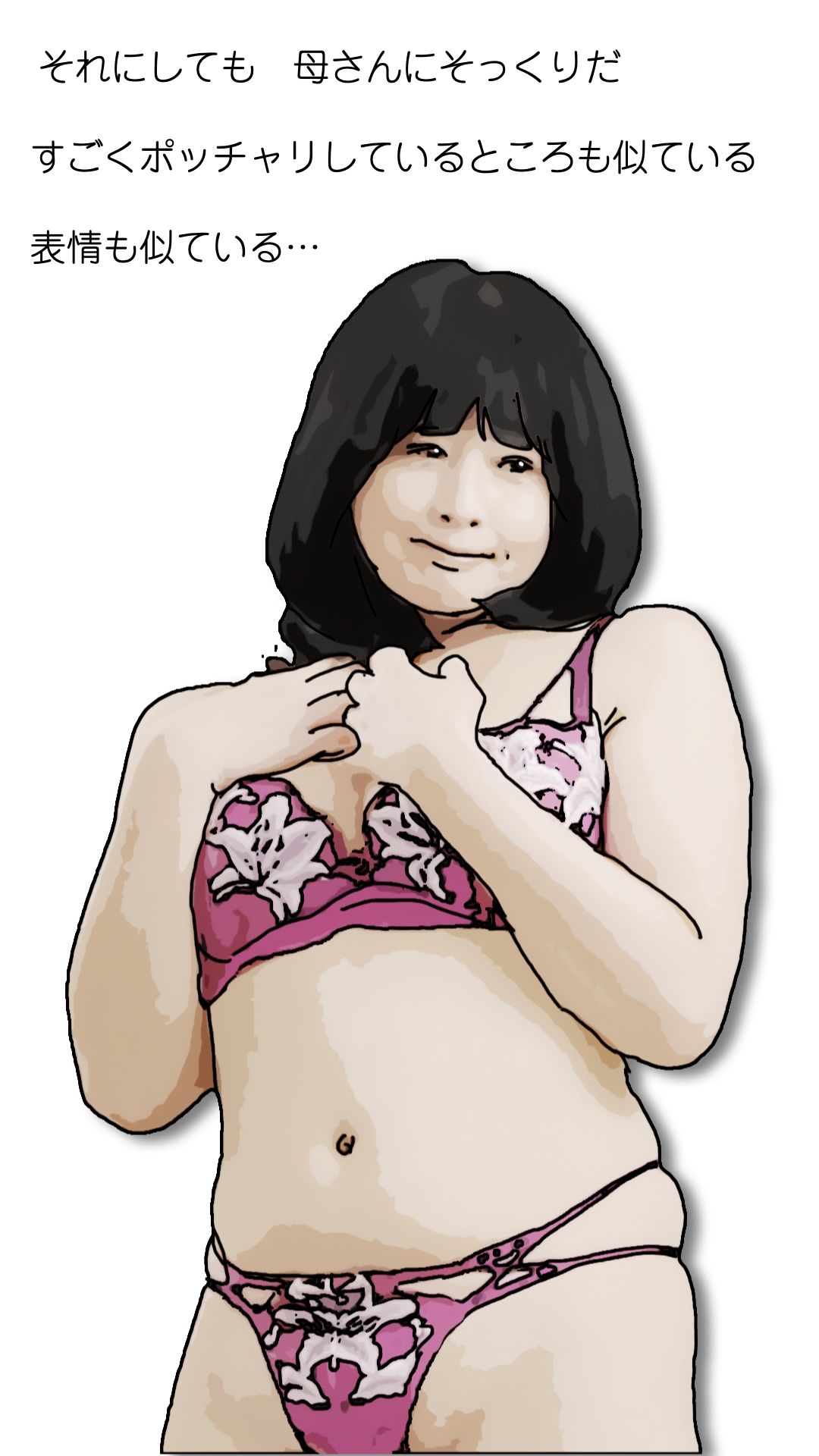 母さんが見ようによってはあの昔の国民的アイドルに… サンプル画像6