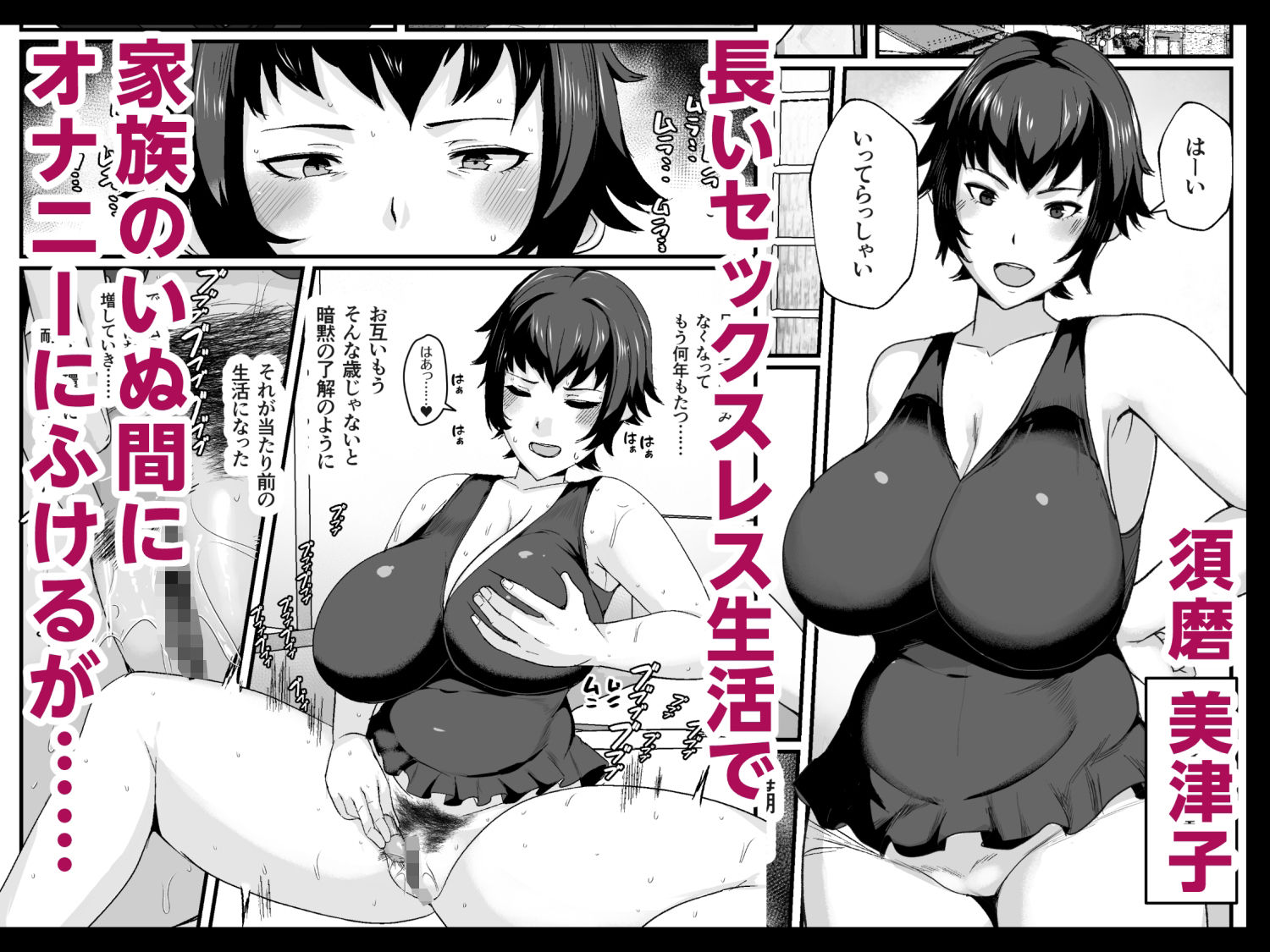 母さんの性欲処理をしてあげよう サンプル画像2