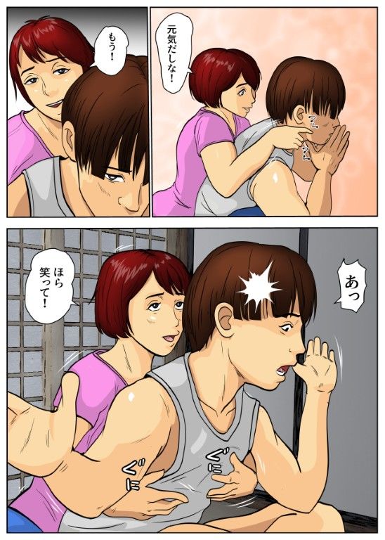 母ちゃんで練習しよ サンプル画像3