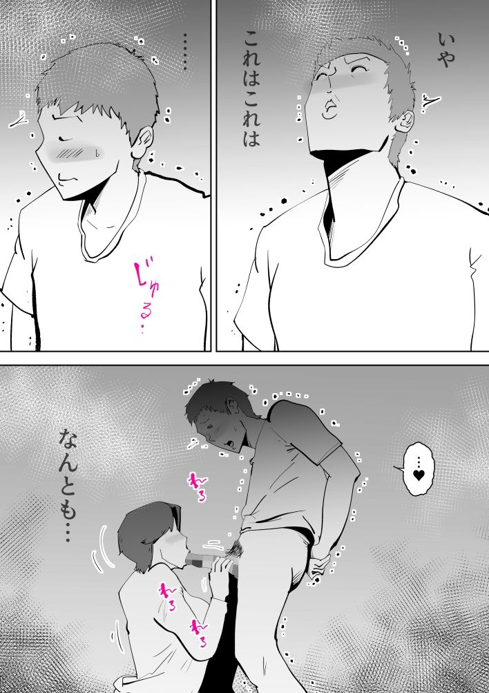 母子相姦総集編11 サンプル画像8