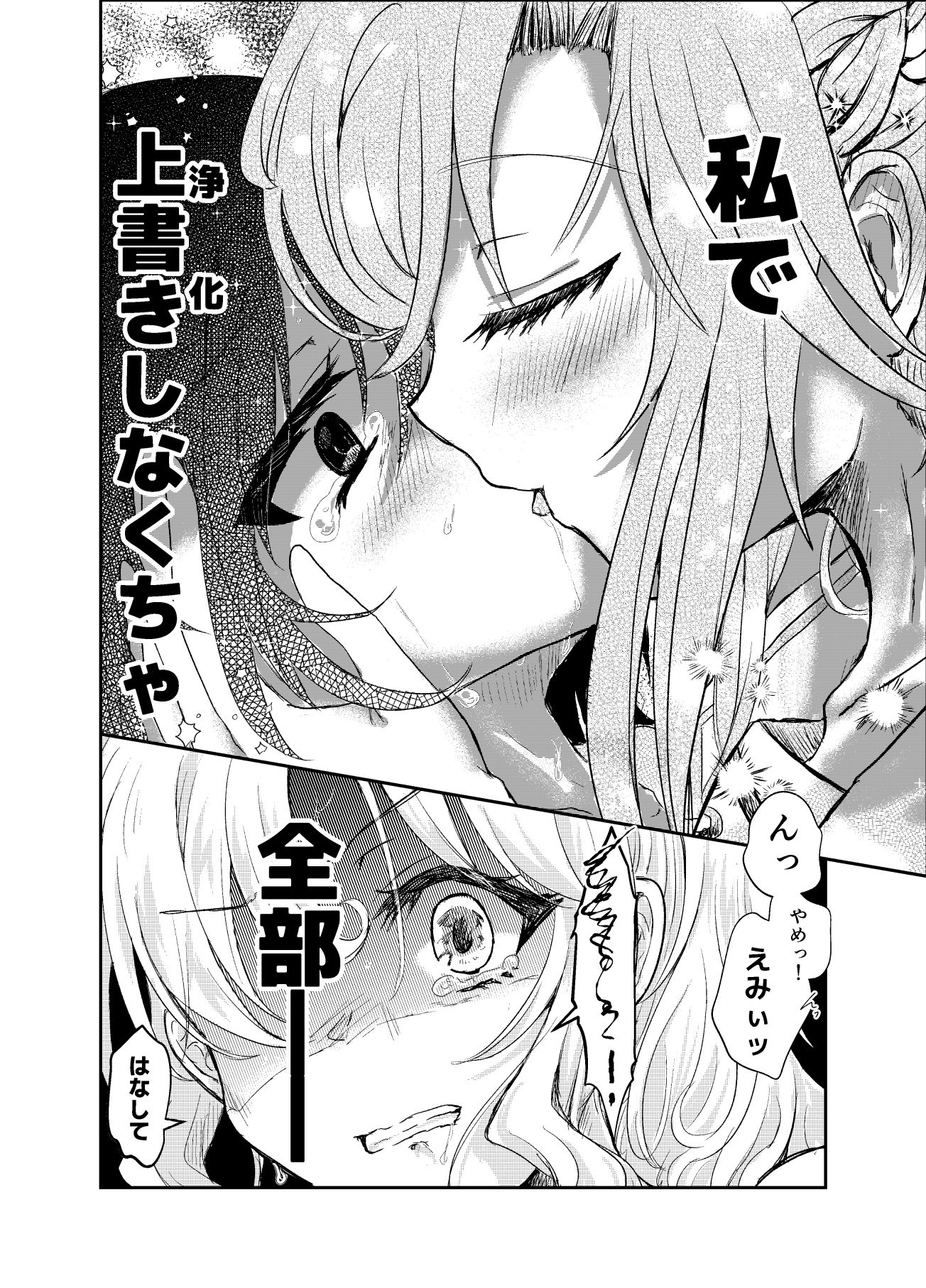 水面の月に溺れる羊 サンプル画像10