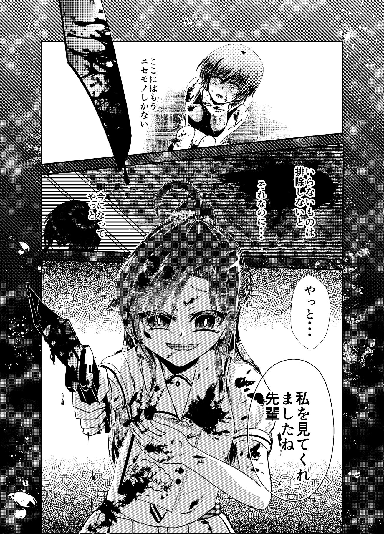 水面の月に溺れる羊 サンプル画像1