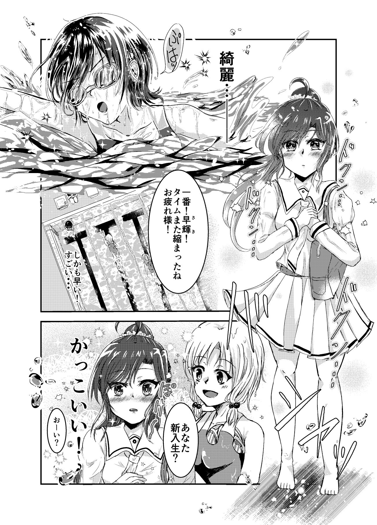 水面の月に溺れる羊 サンプル画像2