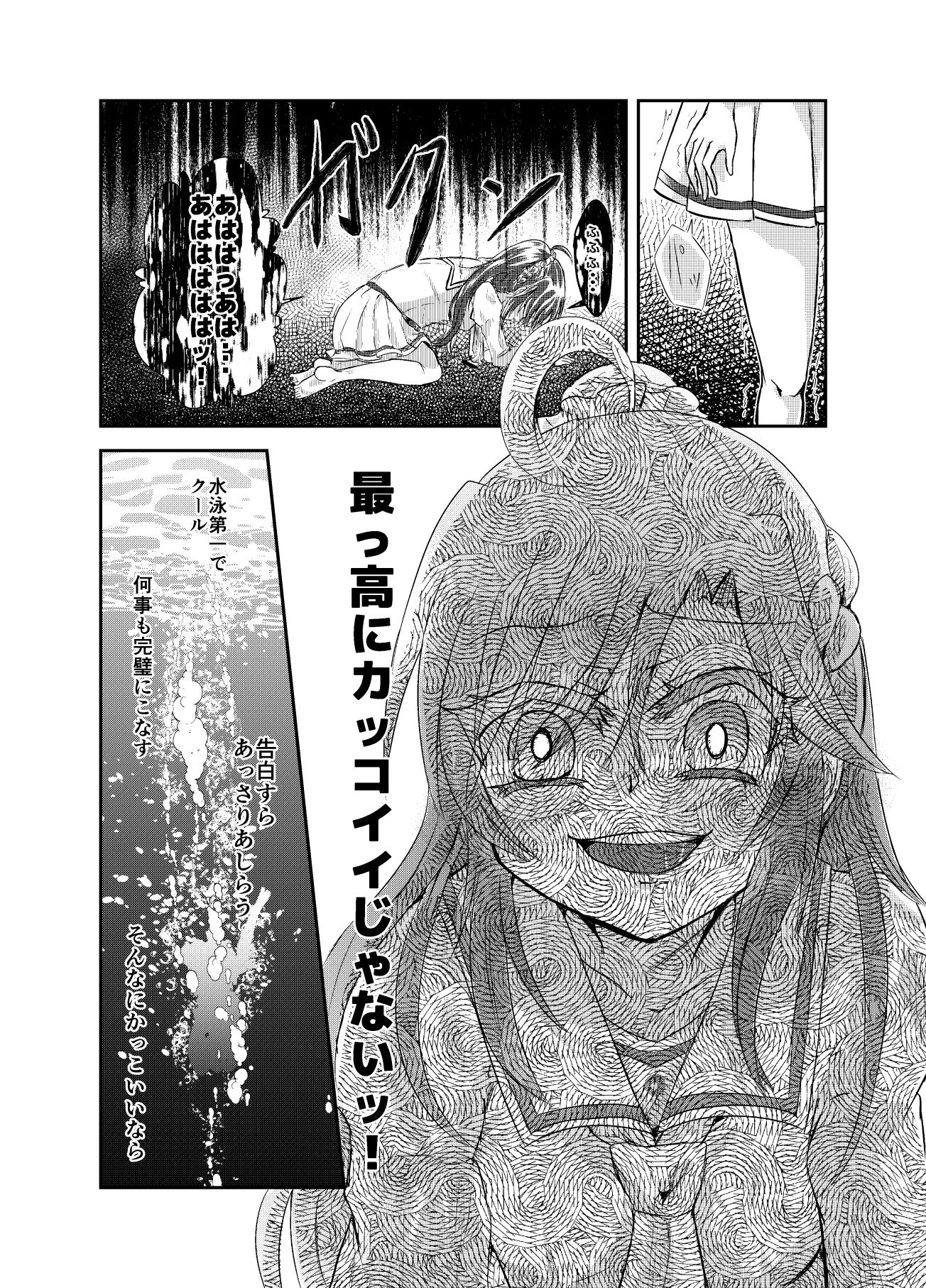 水面の月に溺れる羊 サンプル画像4