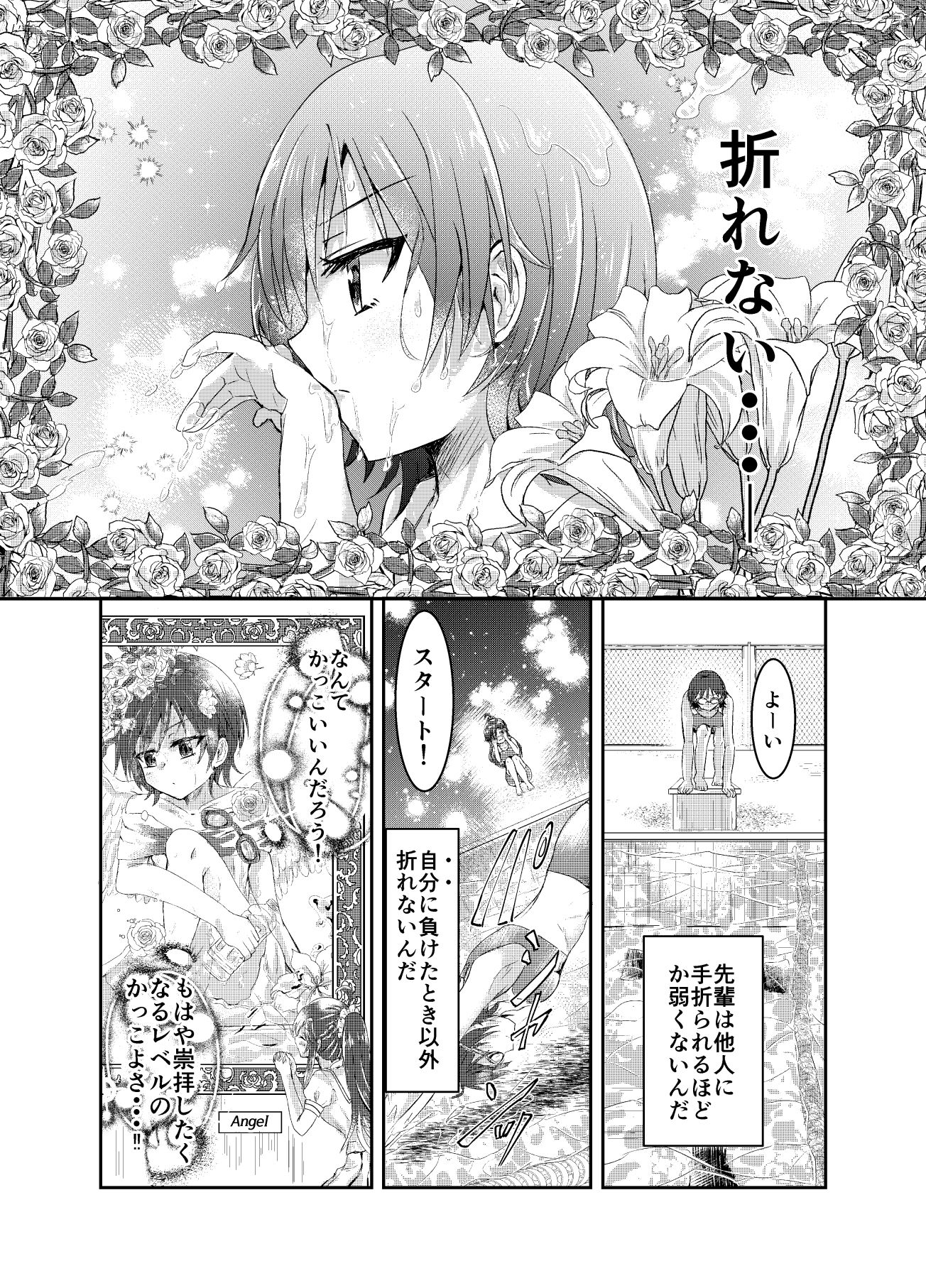 水面の月に溺れる羊 サンプル画像5